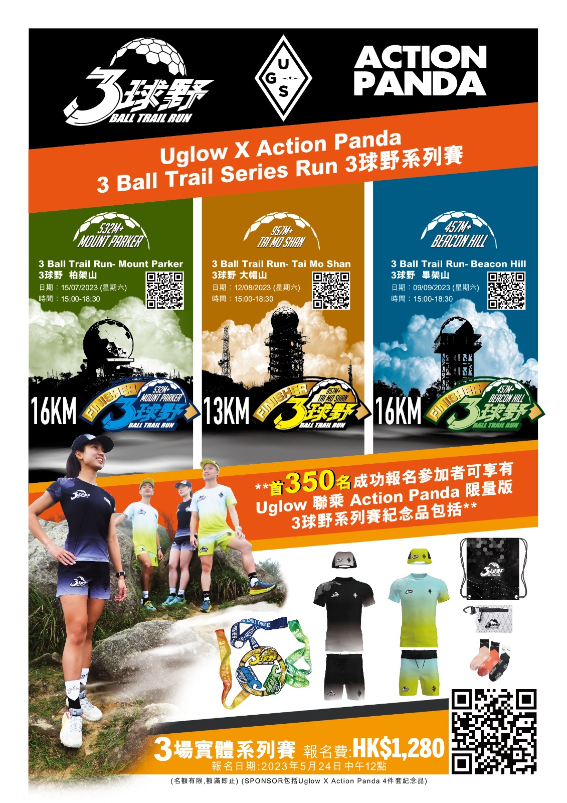 【3球野系列賽 誕生啦】 Action Panda將會舉辦3場系列賽... - Action Panda 運動用品專門店 | Facebook