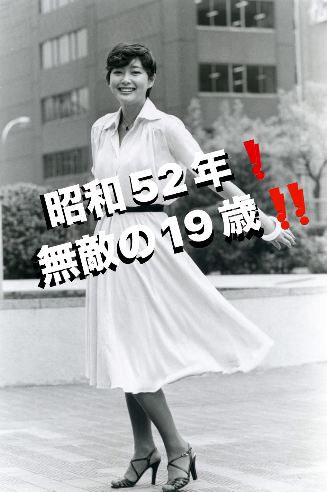 夏目 雅子 夫