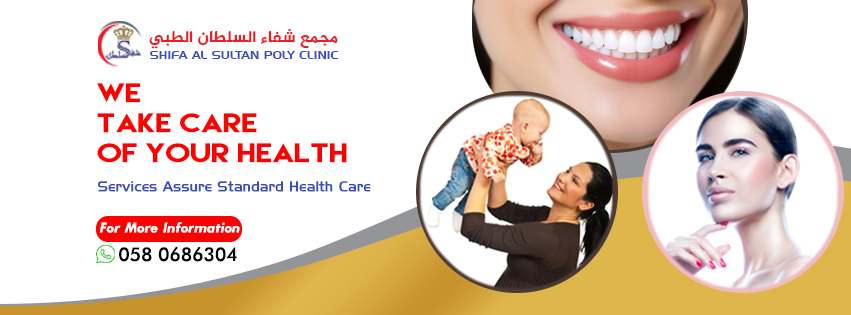 Shifa Al Sultan Poly Clinic | Riyadh