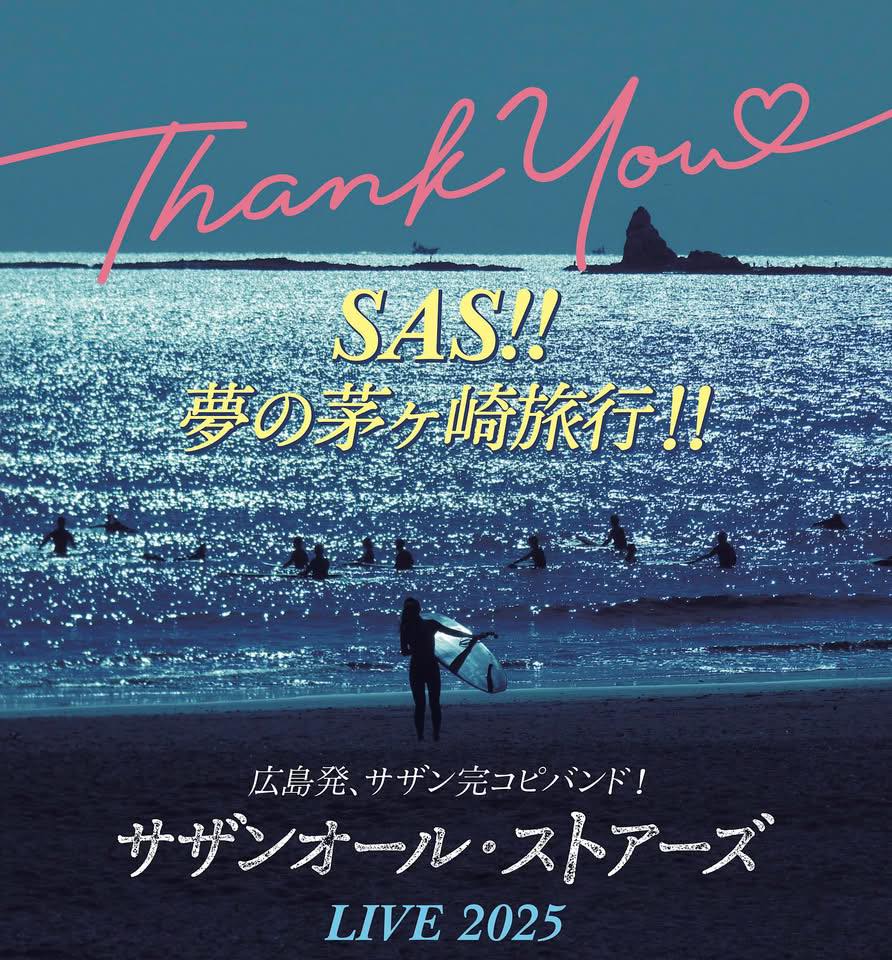 サザンオールストアーズ Southern All Stores