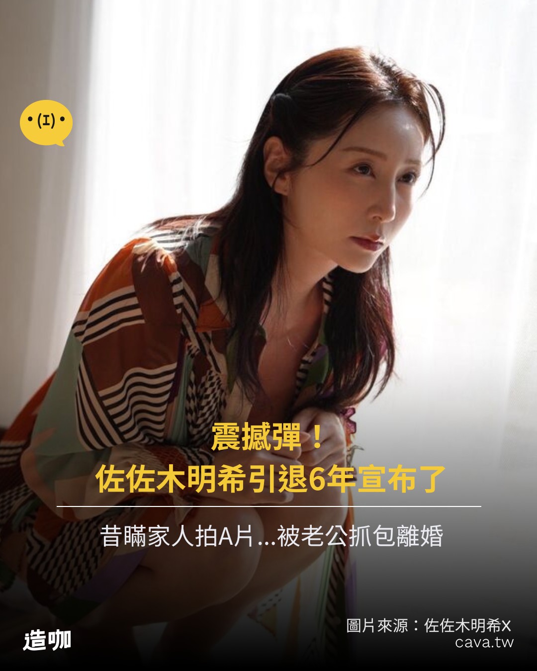 佐佐木 明希