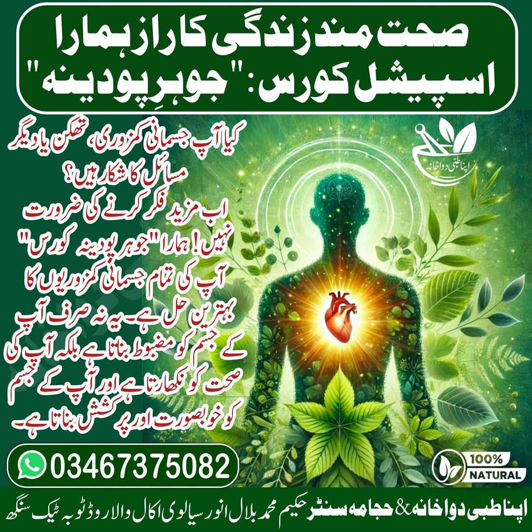 جانو مانو گروپ | Facebook