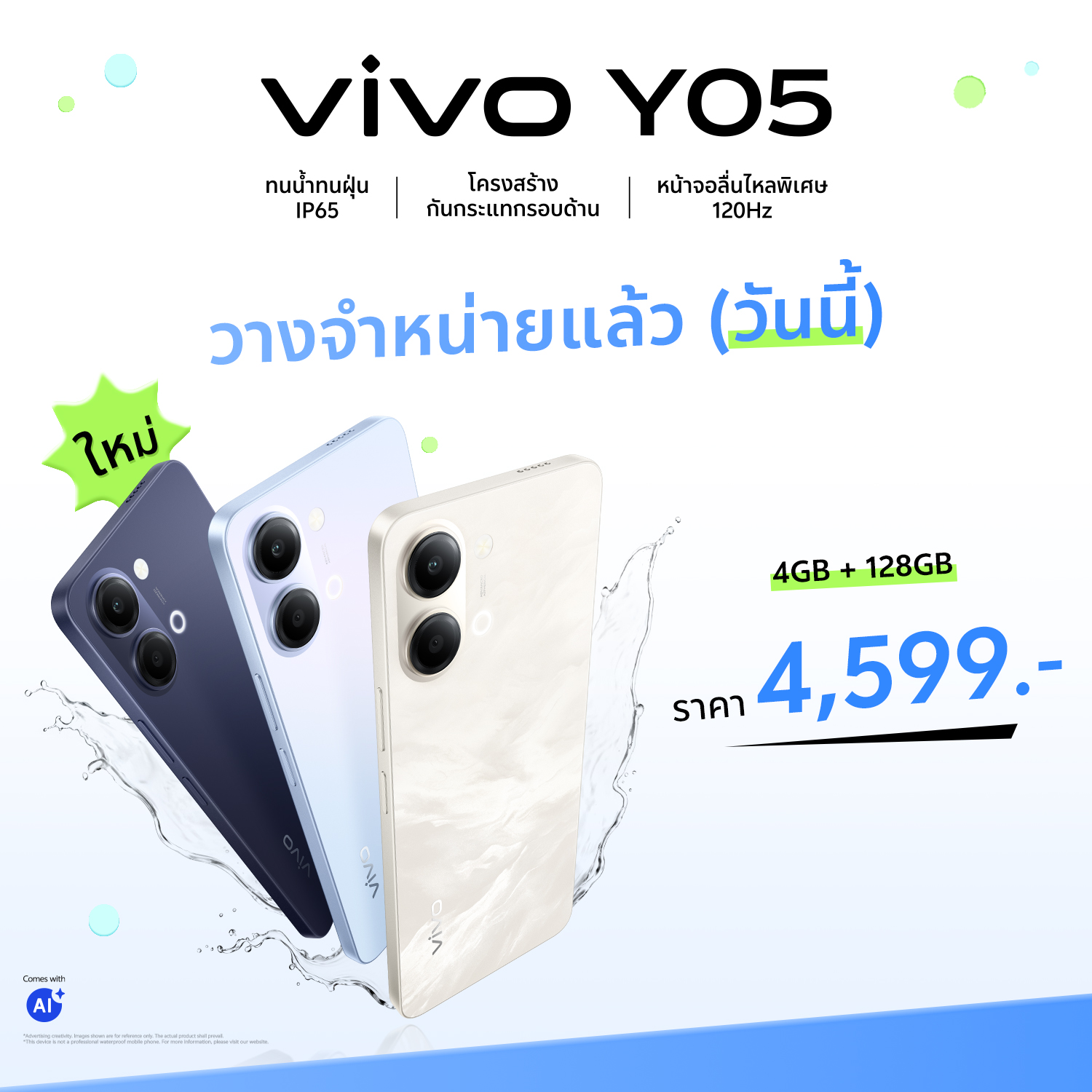 vivo - vivo added a new photo.