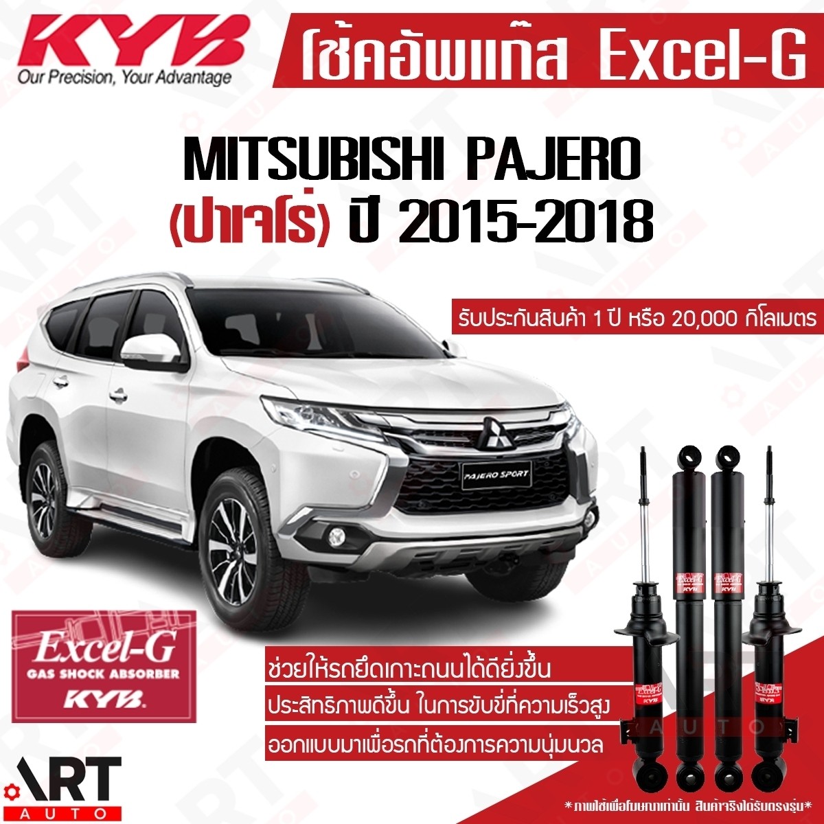 Линк Mitsubishi Pajero 99-20 / Montero 00-