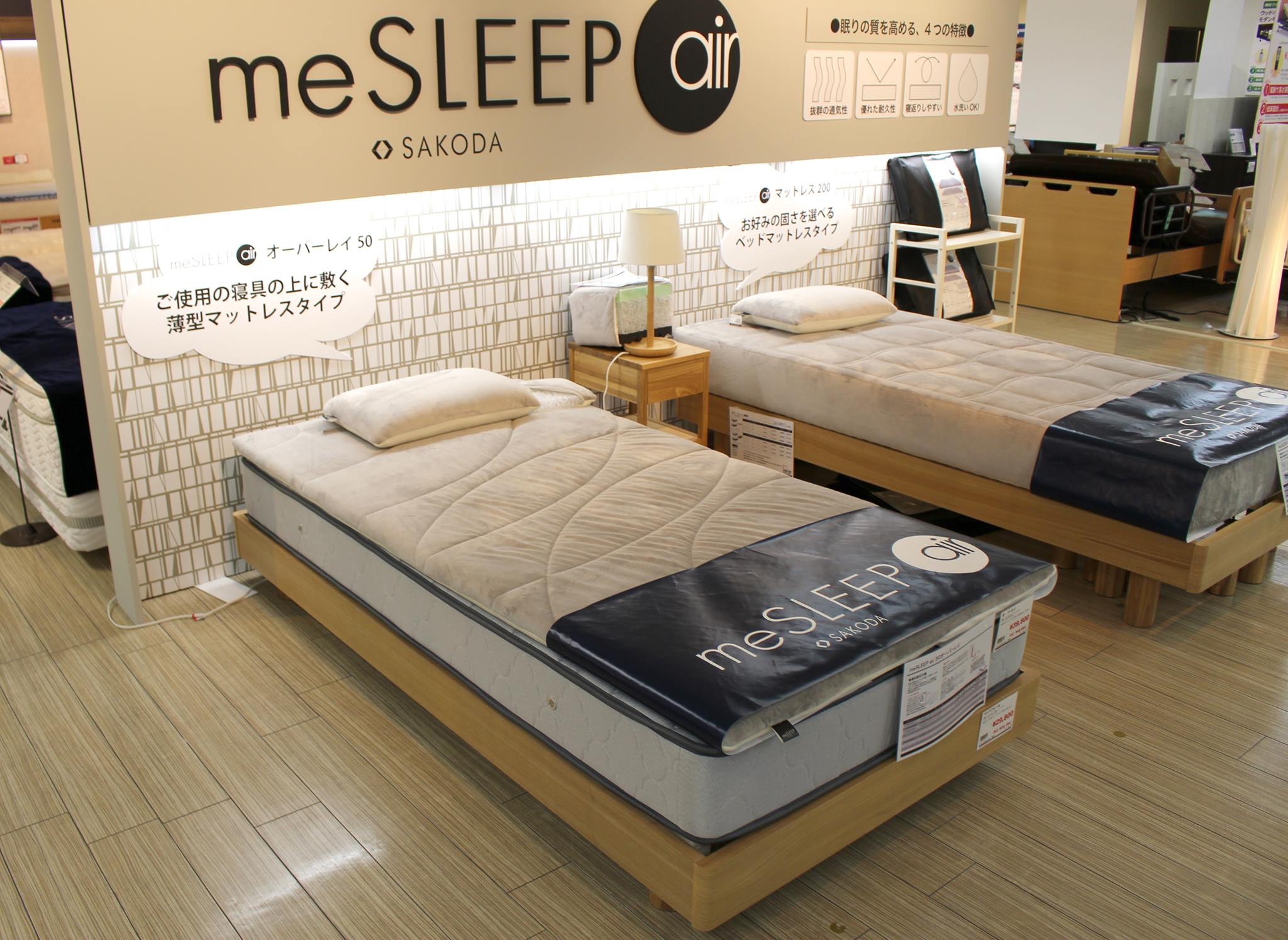 累計販売本数1万本突破のSAKODAオリジナルマットレス「meSLEEP」に新 