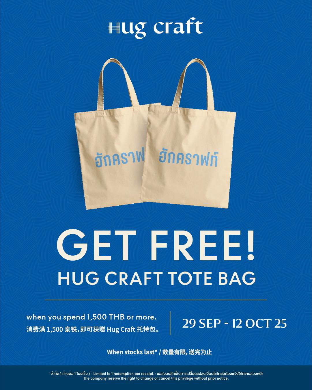 Central Pattaya - Special Promotion from Hug Craft ... | Facebook