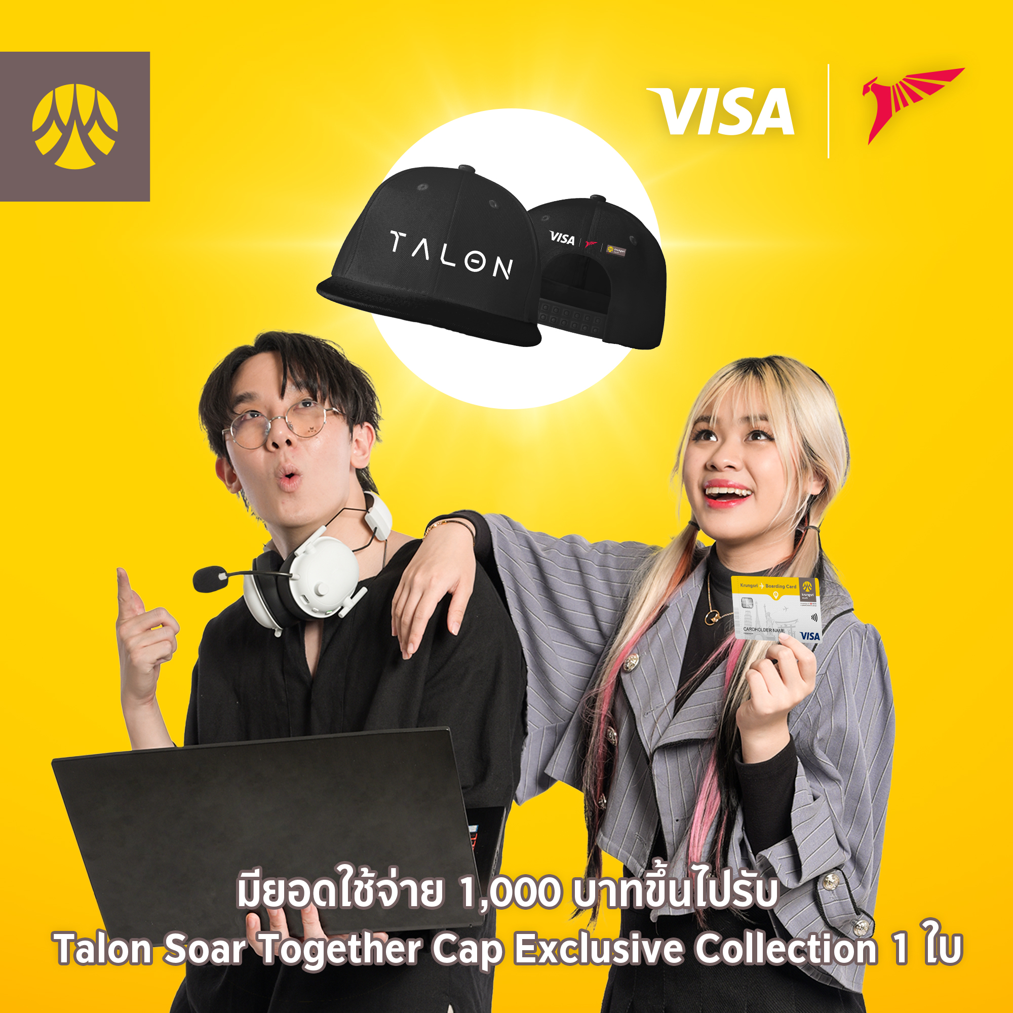 TALON - พิเศษสำหรับแฟนคลับเหยี่ยวแดง TALON เท่านั้น สมัคร และ ใช้จ่าย ...