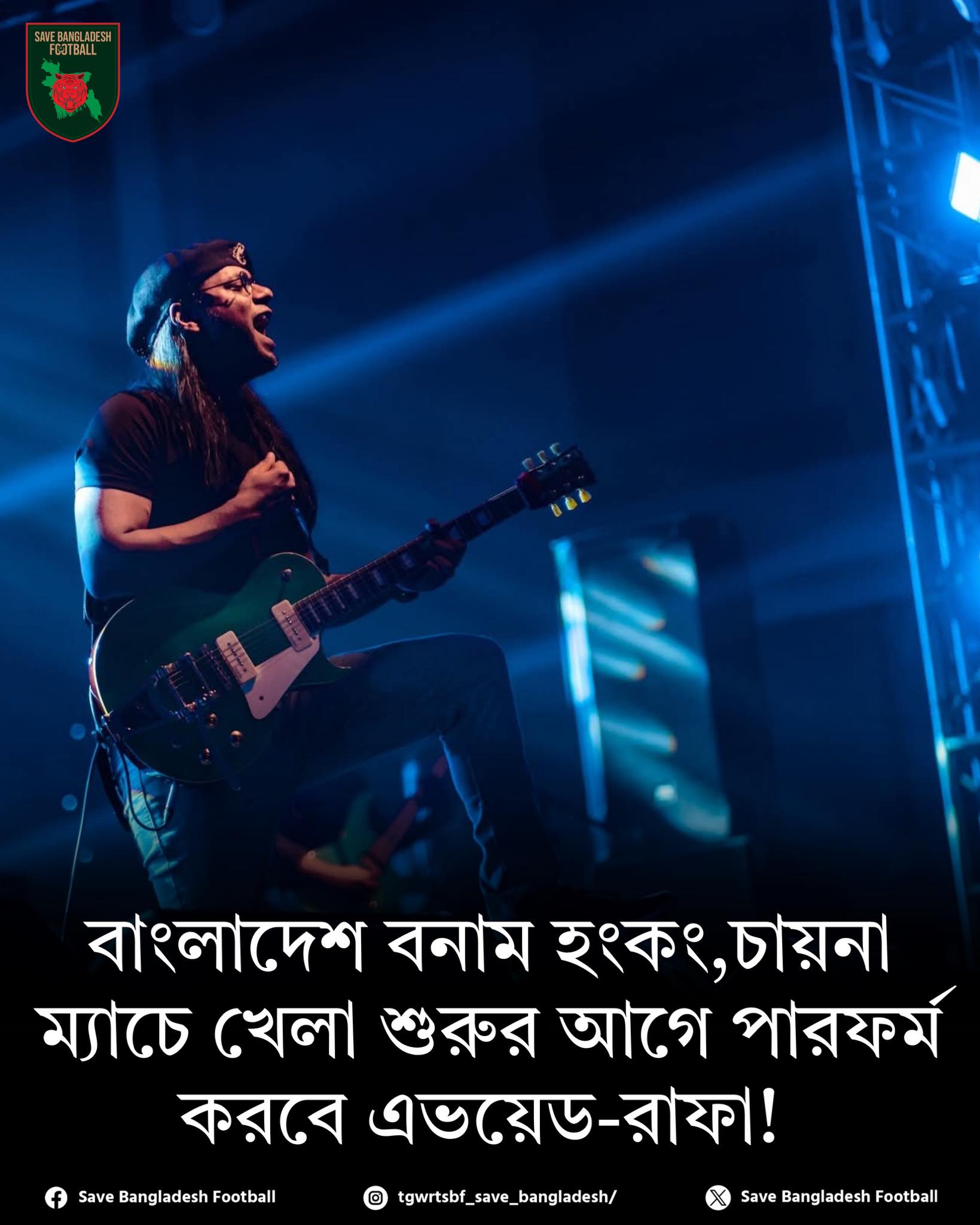 AvoidRafa will perform at 9th... - Save Bangladesh Football | Facebook