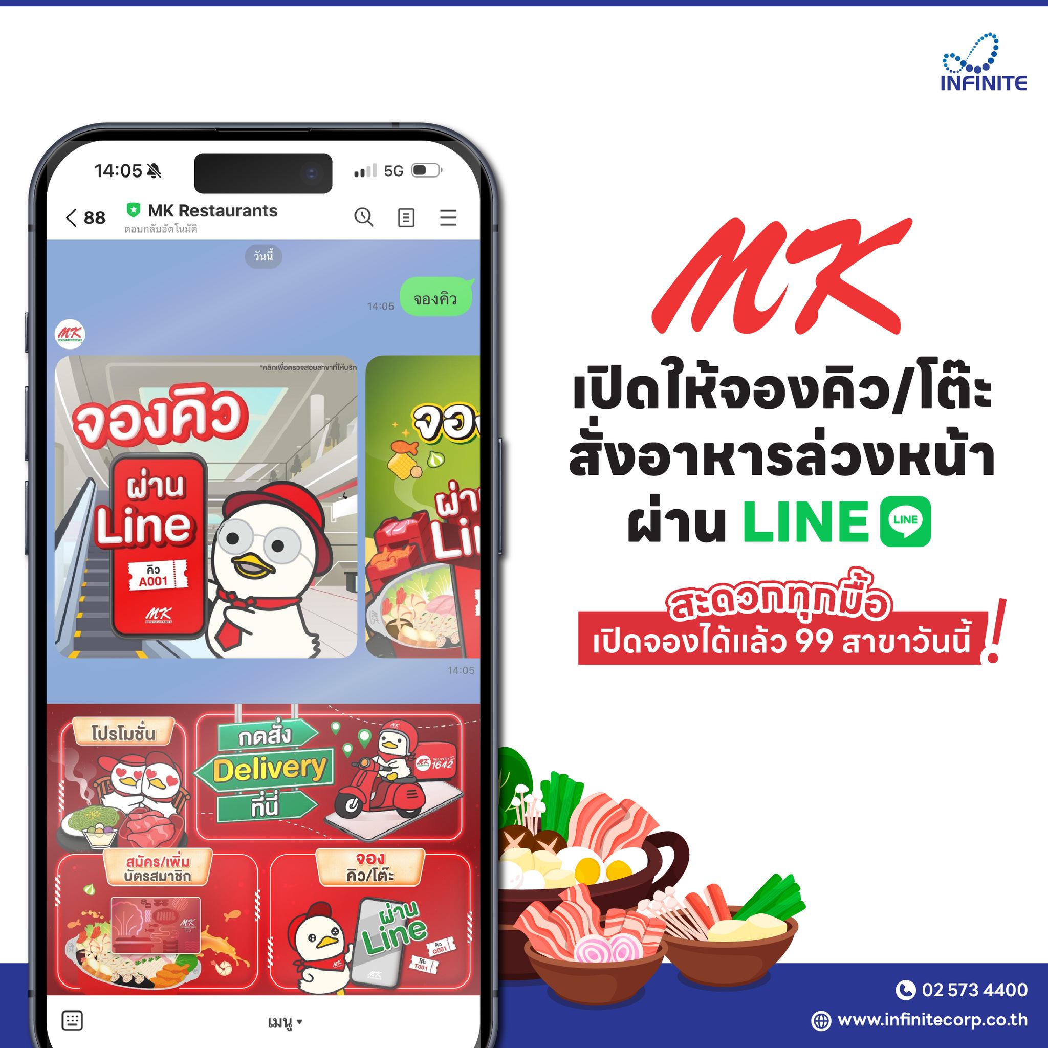 Infinitecorp - 📢 สะดวกทุกมื้อที่ MK Restaurants 99 สาขา... | Facebook