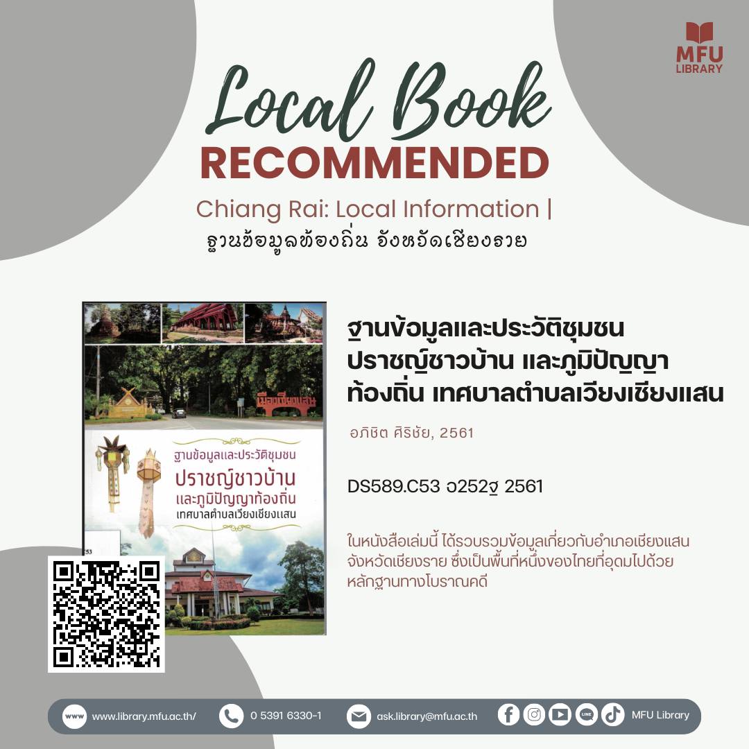 MFU Library - 💻 