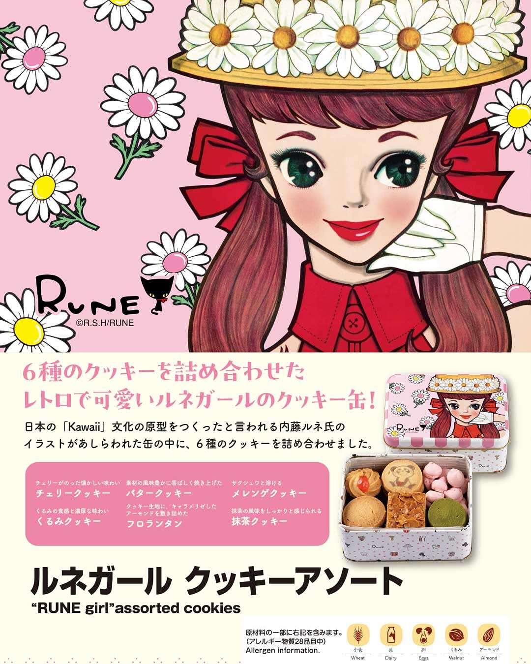 開幕から1ヶ月】大阪・関西万博で販売中「ルネガール」のクッキー缶を
