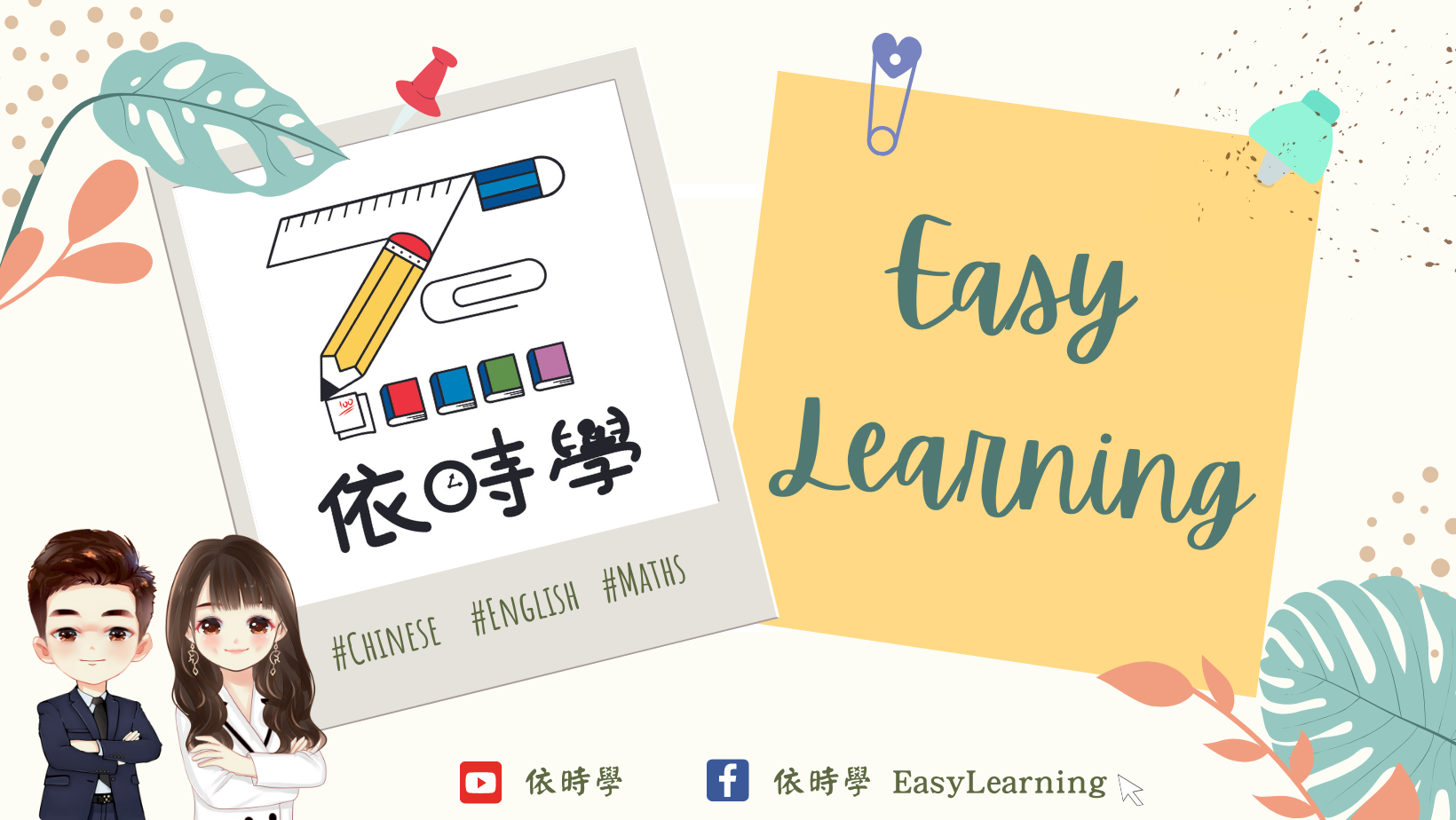 喬好了瑂-大家伊起Teach&Learn added a new photo. - 喬好了瑂-大家伊起Teach&Learn