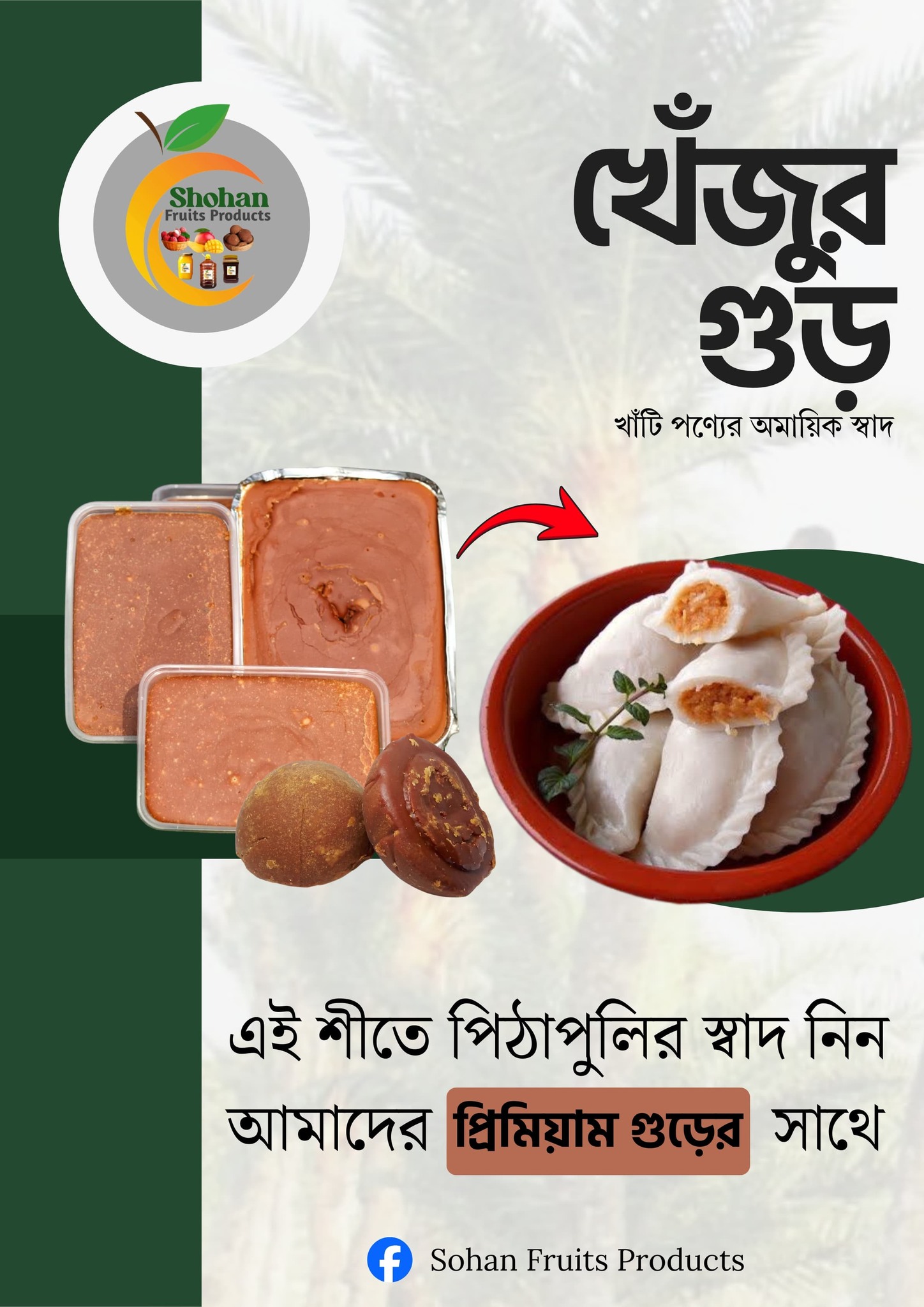 Shohan Fruits Products | Rajshahi