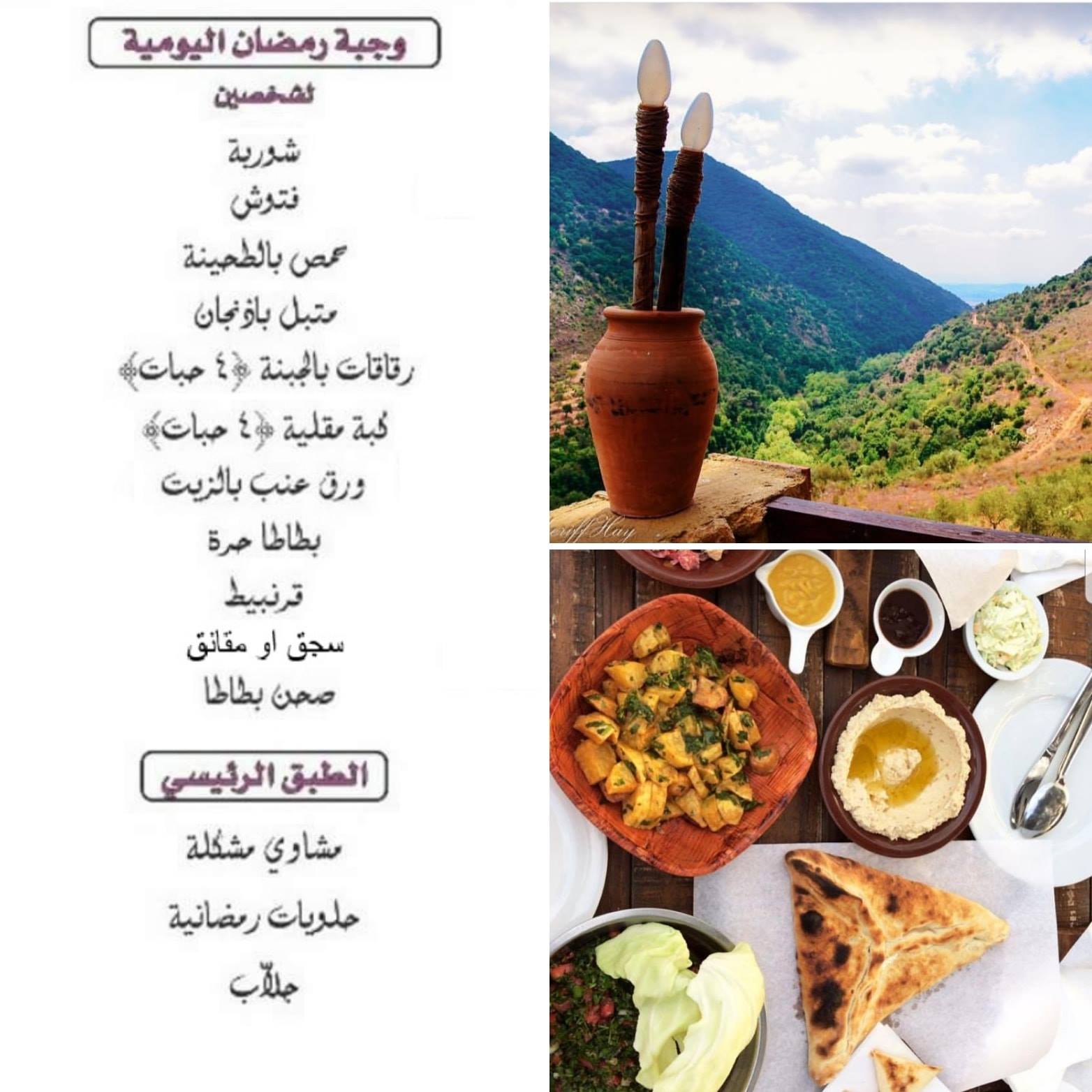 افطار رمضان ٢٥٠٠٠ عالشخص رمضان Ketf Elwadi Restaurant Facebook