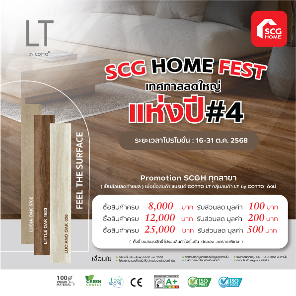 SCG - LT by COTTO SCG HOME FEST เทศกาลลดใหญ่แห่งปี ครั้งที่ 4️⃣ ️ ซื้อ ...