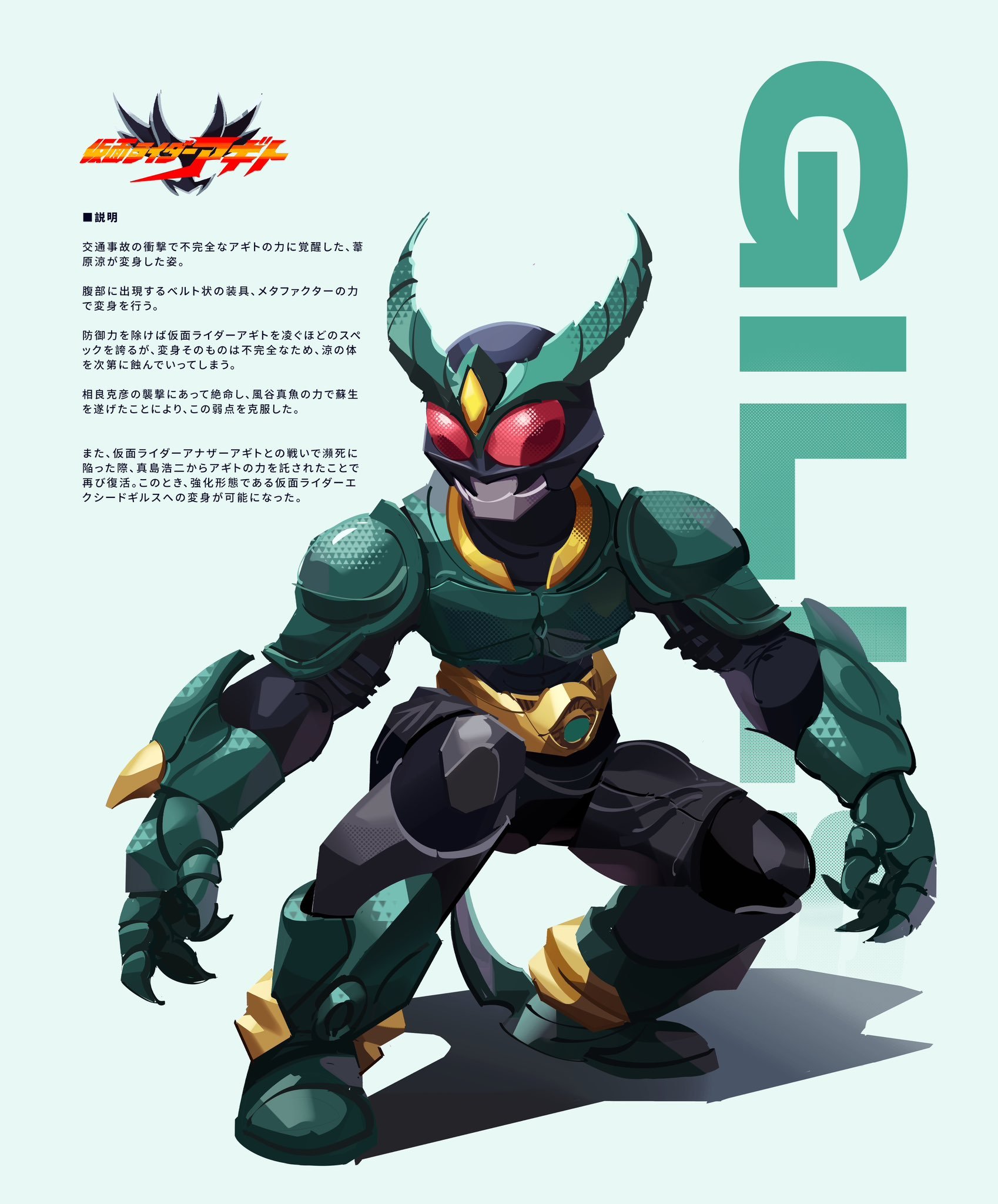 Underrated Kamen Rider Agito series