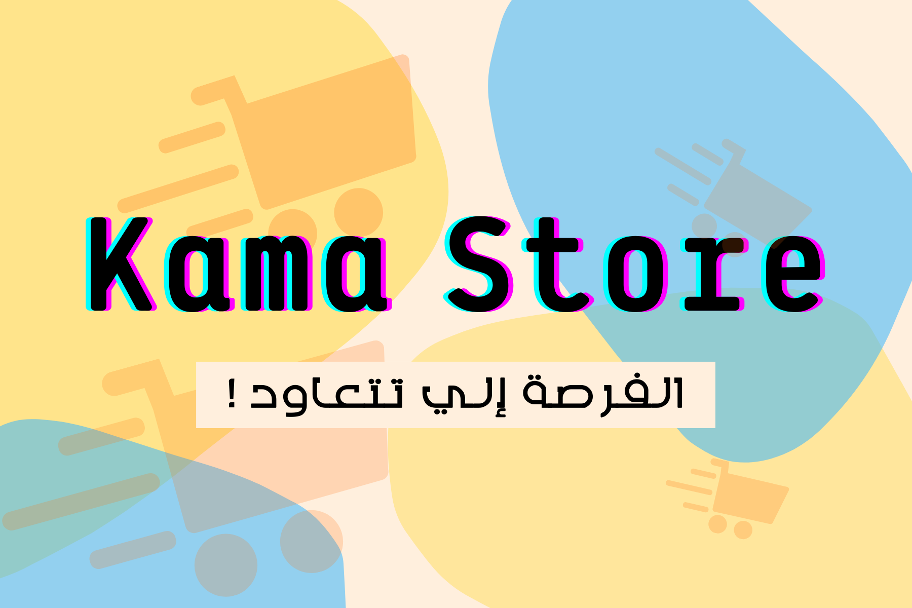 Kama Store