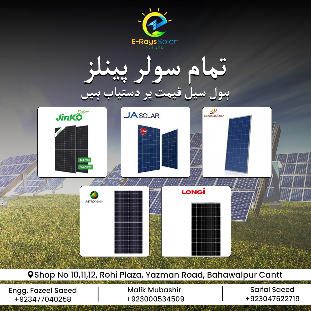 E-Rays Solar Pvt Ltd. | Bahawalpur