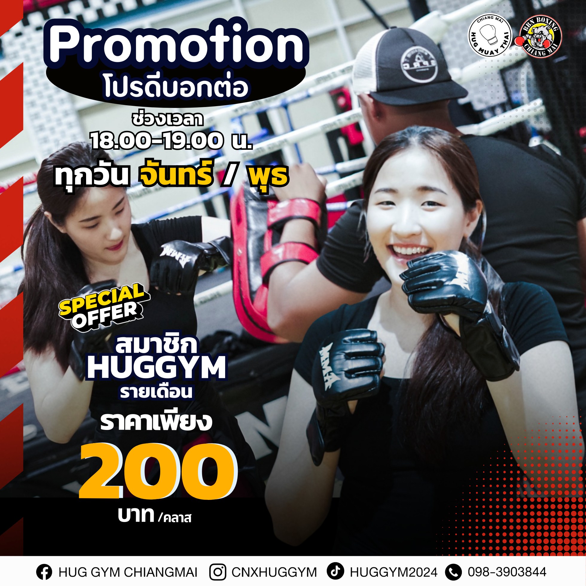 HUG MUAY THAI