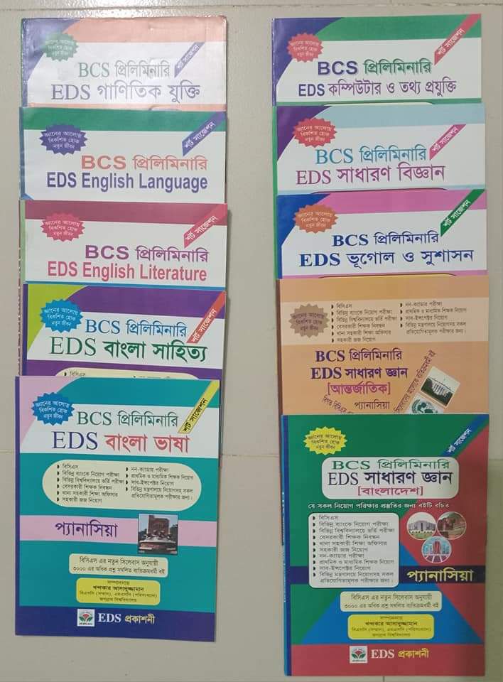 অনলাইন বইবাজার ঢাকা