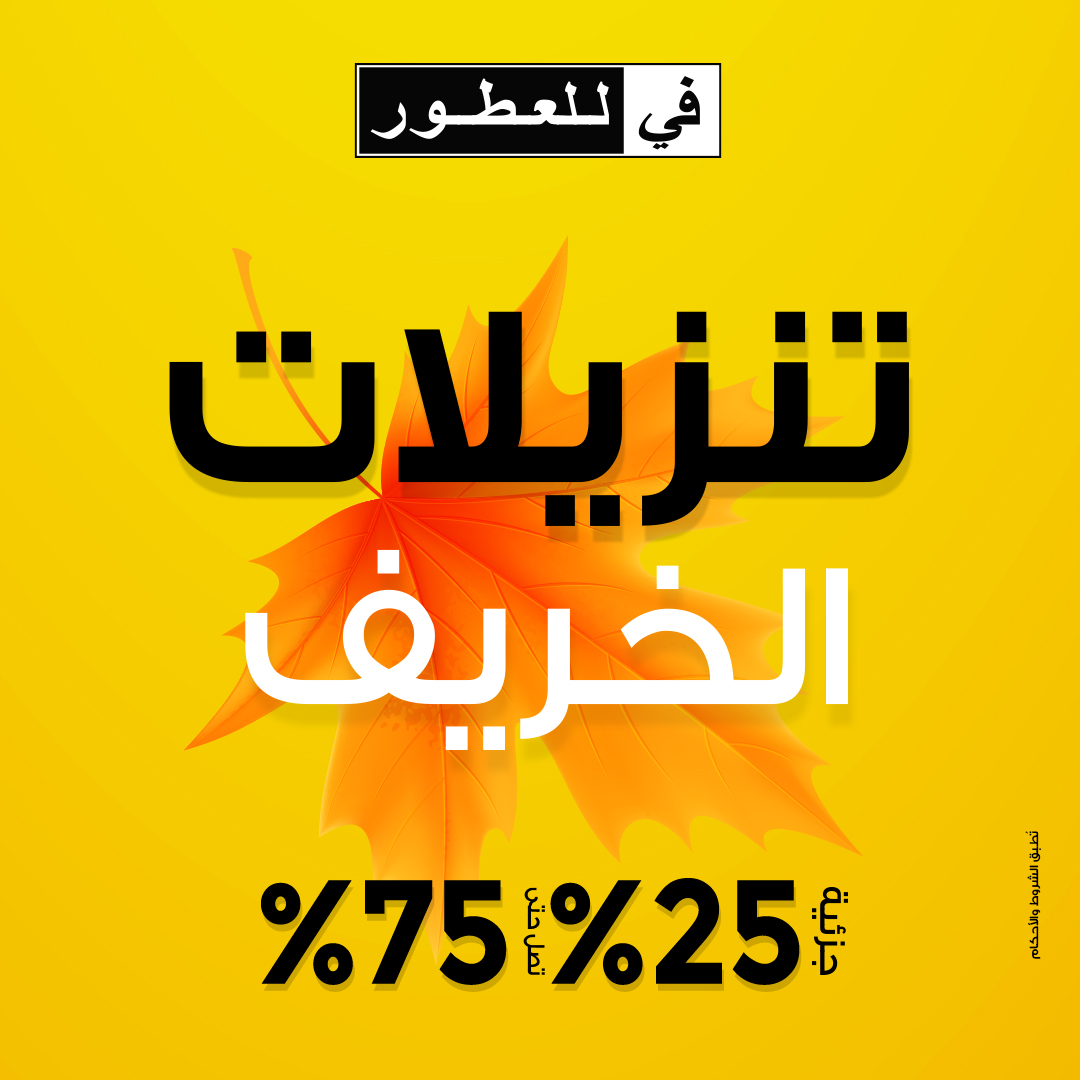 Manar Mall - Centrum SALE ALERT! BUY 2 GET 1 FREE on Centrum! Visit ...