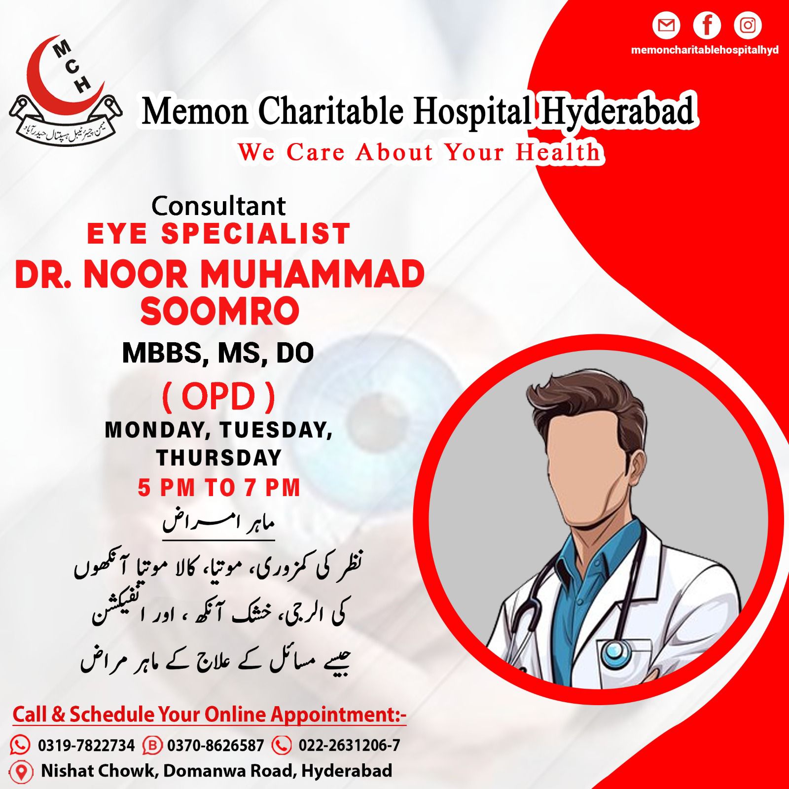 Memon - Consultant Eye Specialist Dr Noor Muhammad Soomro MBBS, MS, DO ...