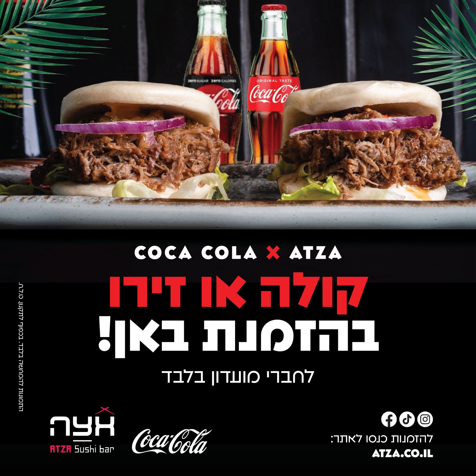 אצה סושי בר חולון - Atza Holon - מנסים להתגבר על הבאסה של תחילת השבוע ...