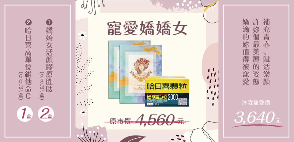 沐霖藥局 在成為一位母親之前 妳更身為一個女人 無論幾歲 經過多少日子 妳都值得別人驚豔的目光 由衷的讚美還有對自己更多的寵愛 妳不必靠著老照片來回憶青春 而是希望無論歲月怎麼流轉 妳都能擁有不同時期最美麗自信的樣子 至於一場美好的約會 那就交給