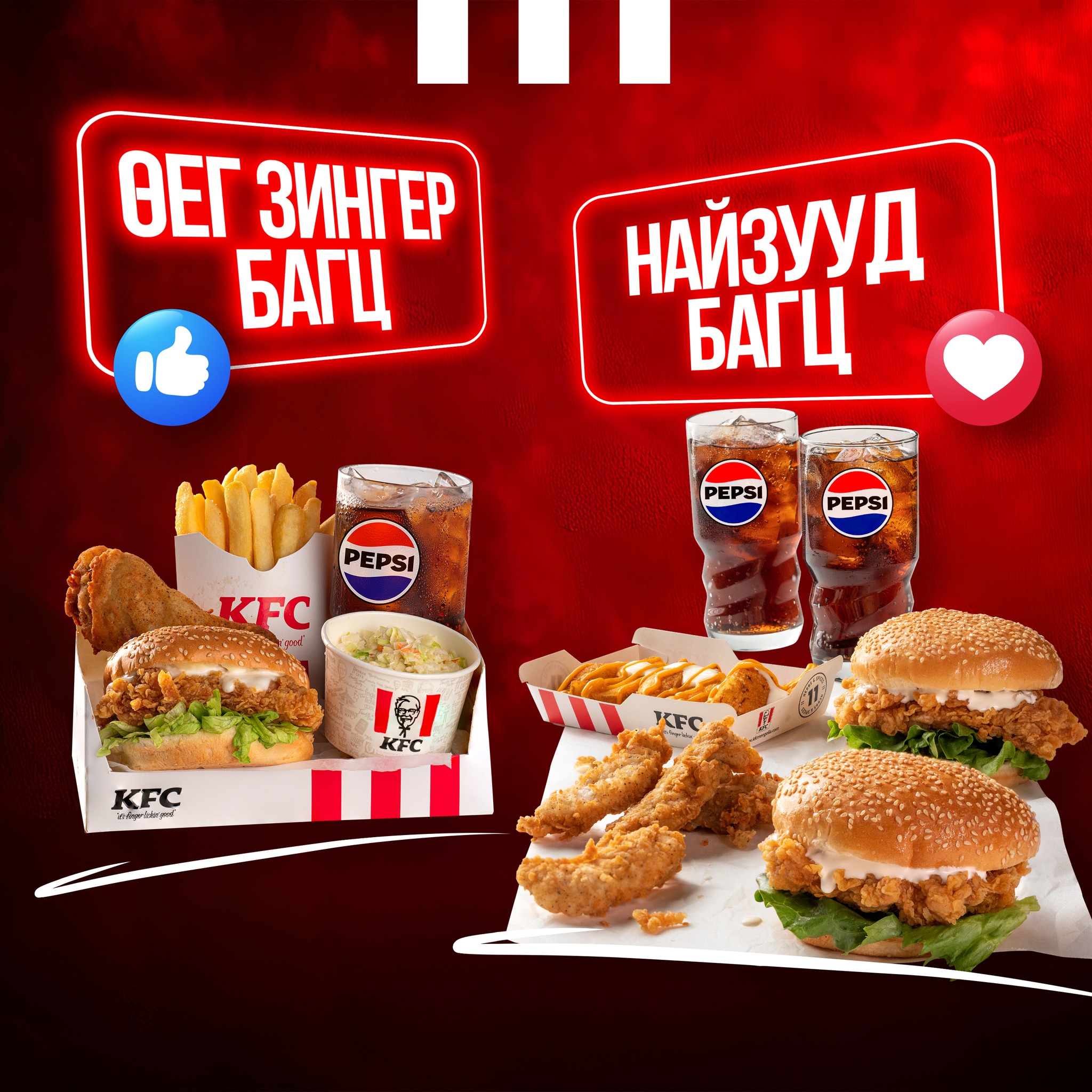 KFC - Амтат багцуудаасаа алийг нь өнөөдөр амтлах вэ? 👍 ️ Шинэ долоо ...