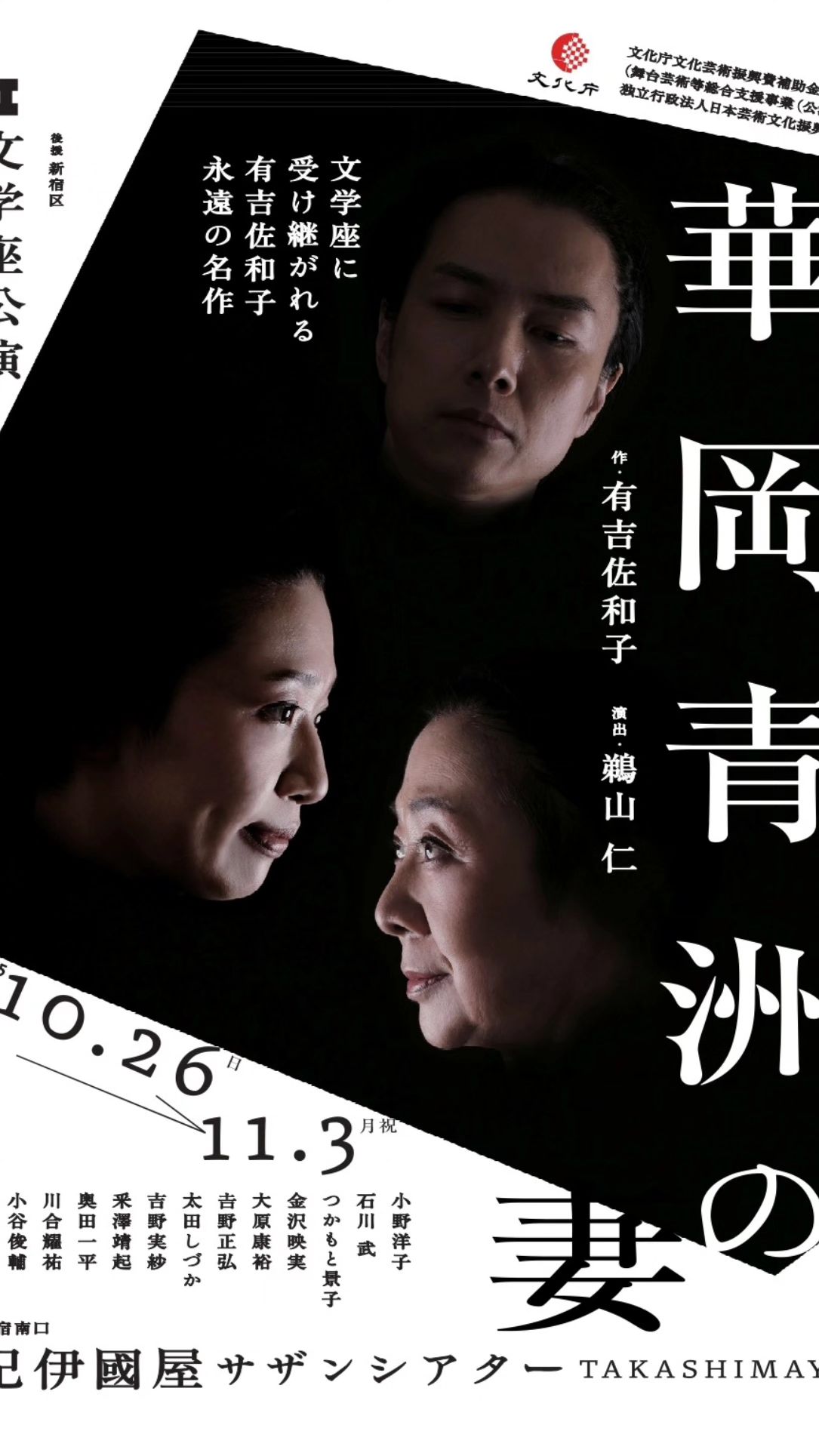 二人の女性の視線が怖い映画ー「華岡青洲の妻」('67 増村保造監督
