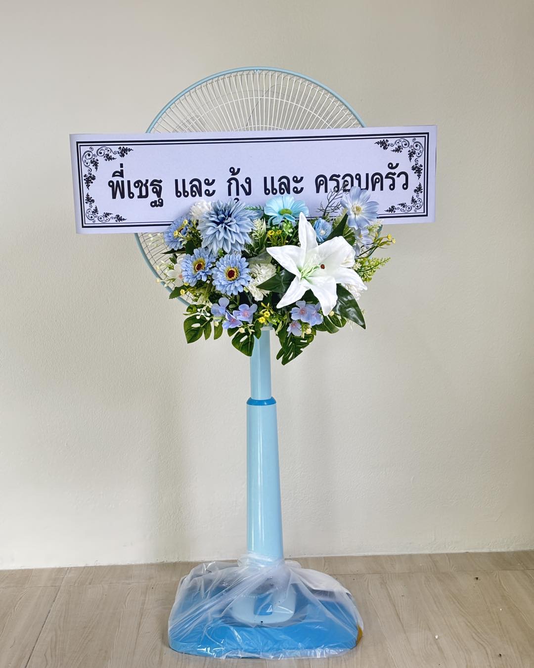 ตินตินฟ... - ตินตินฟลาวเวอร์ รับจัดดอกไม้ระนอง ร้านดอกไม้ระนอง