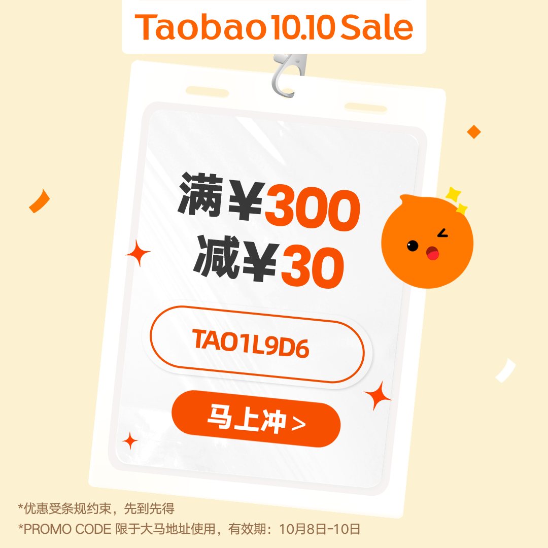 Taobao 淘宝 - 淘宝 10.10 SALE LAST DAY ！🧡 专属 Promo Code 解锁 ... | Facebook