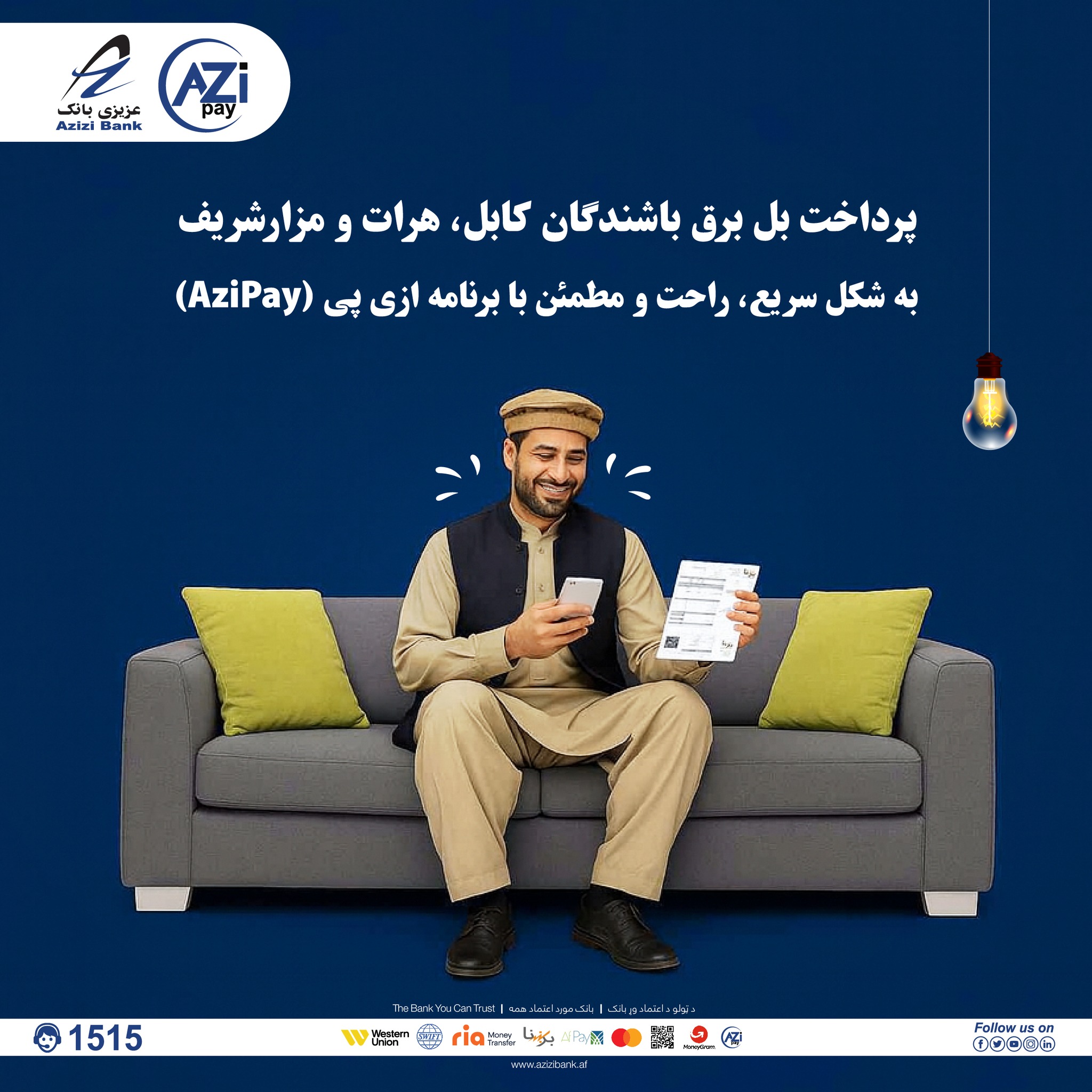 Azizi Bank - Azizi Bank added a new photo.