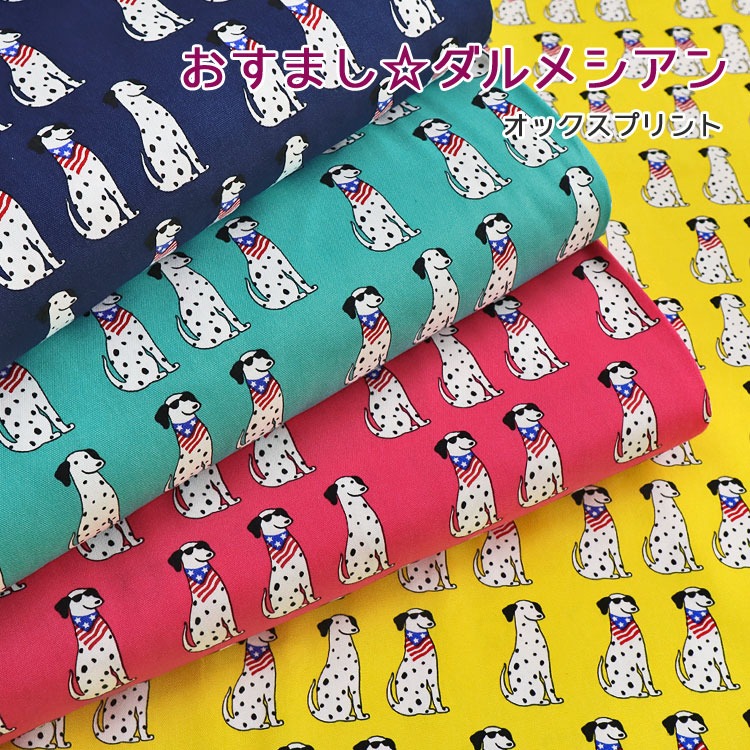 服地・布地のマツケ