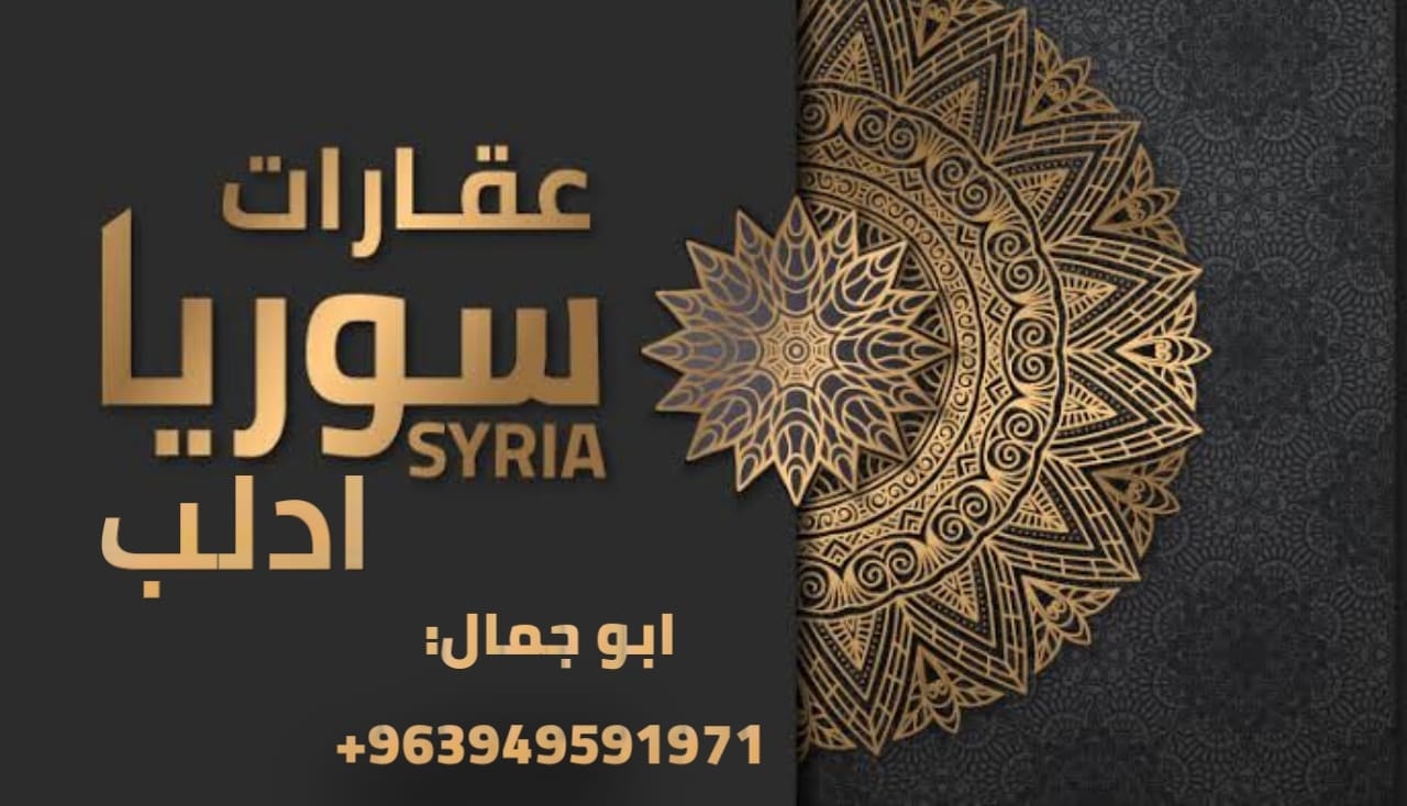 idlib