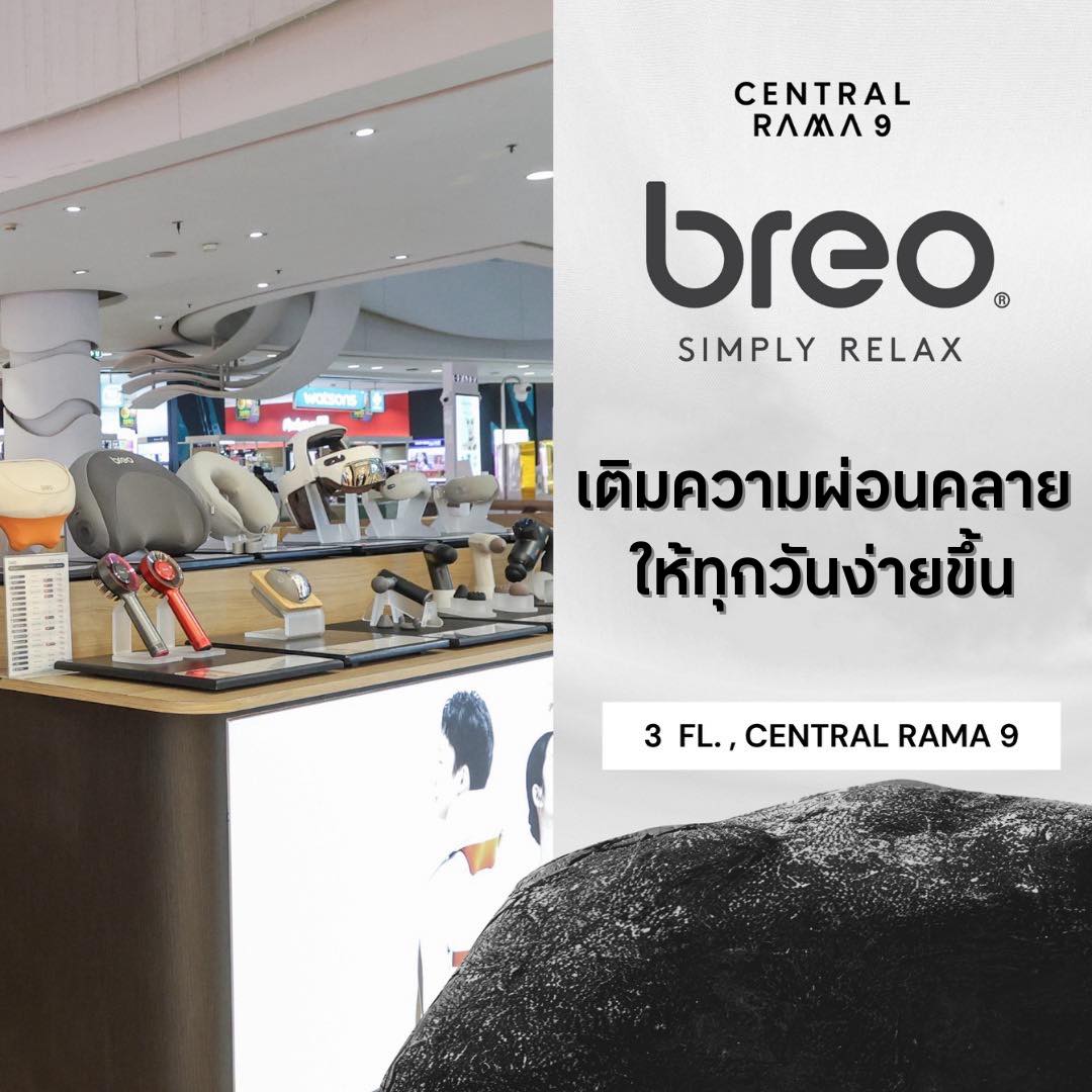 Central Rama 9 - เติมความผ่อนคลายให้ทุกวันง่ายขึ้น 💆🏻‍♀️ ... | Facebook