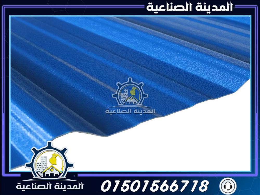 الواح Upvc بديل الصاج لأسقف المصانع والمخازن