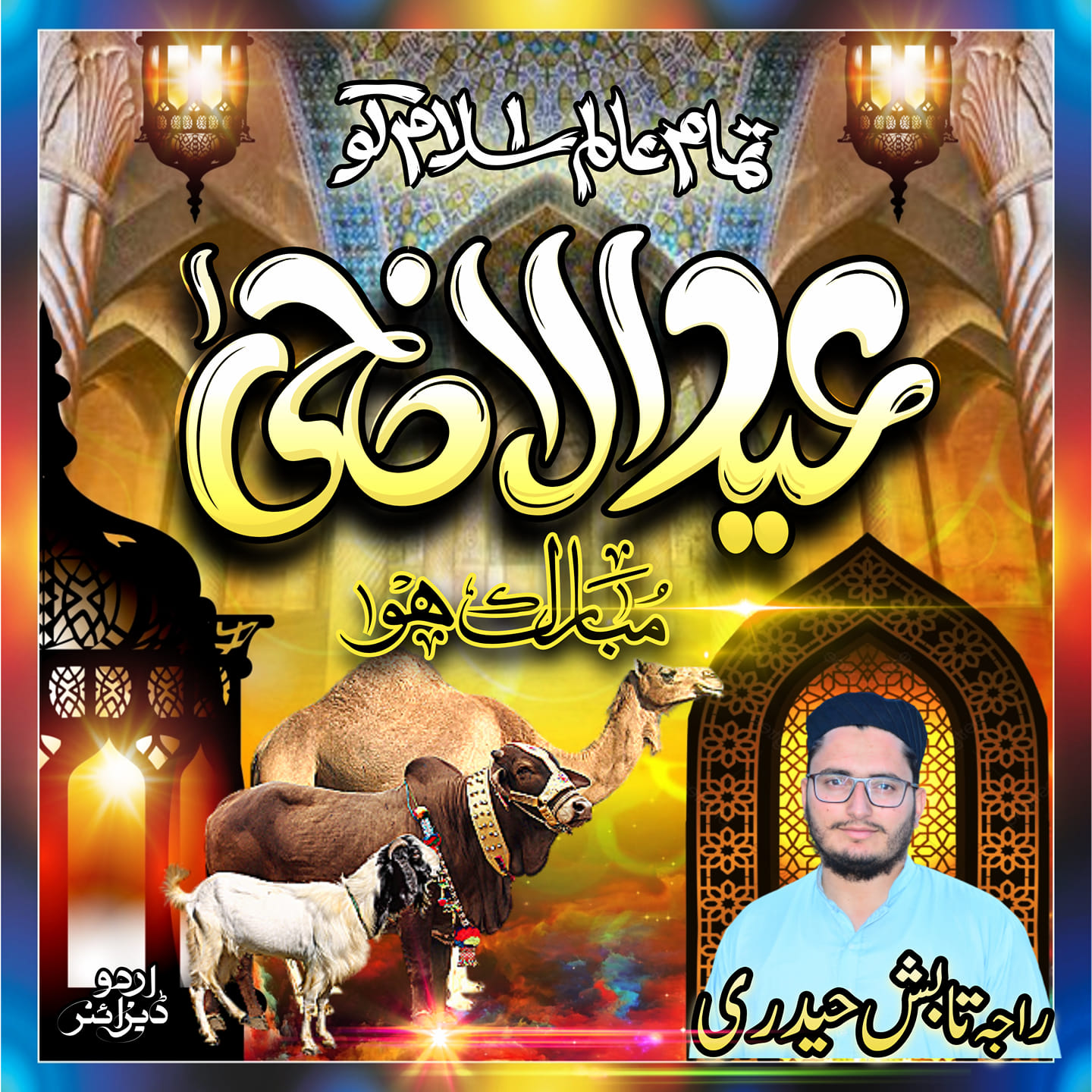 Happy Eid-Ul-Adha Mubarak. 😇... - Raja Muhammad Tabish Haidri | Facebook