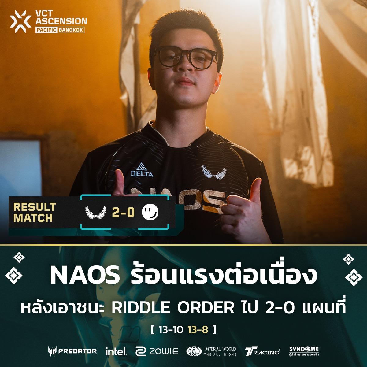 FPSThailand.com - 🔥ร้อนแรงไม่หยุด ! NAOS Esports เอาชนะ RIDDLE ORDER ไป ...
