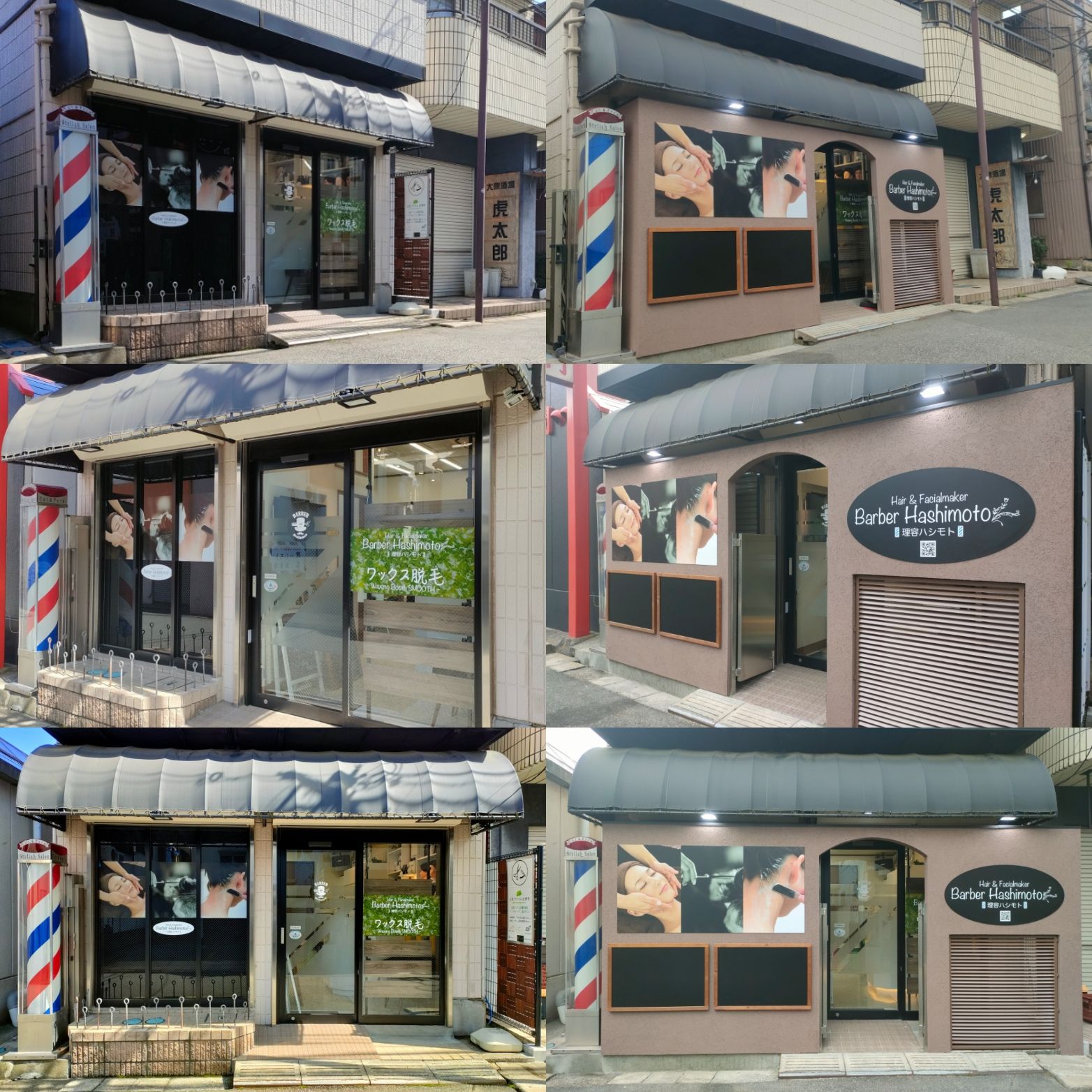 ヘアー サロン ハシモト