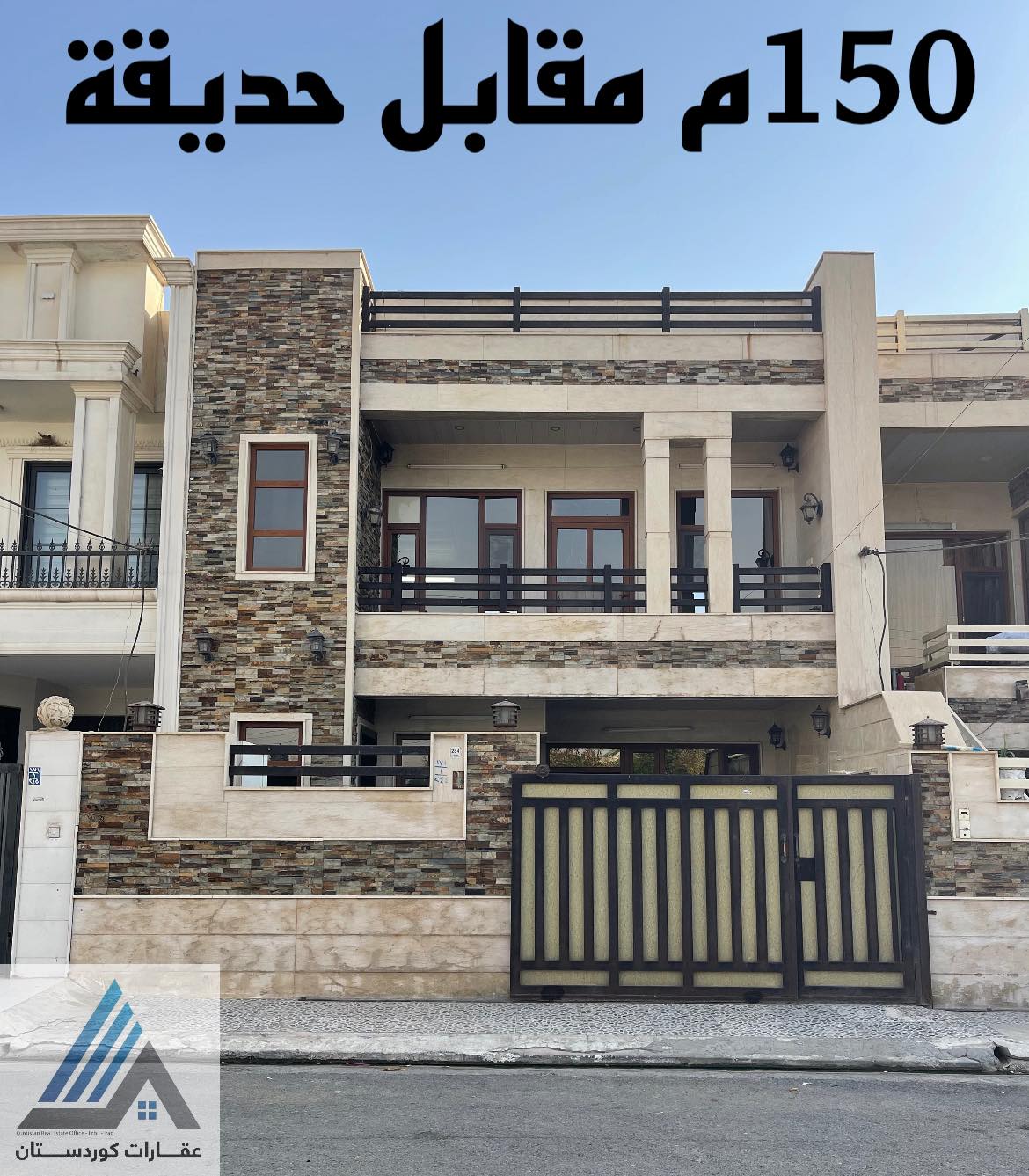 عقارات - كود / 1145 الفيديو موجود داخل التعليقات دار 150م للبيع #مقابل ...