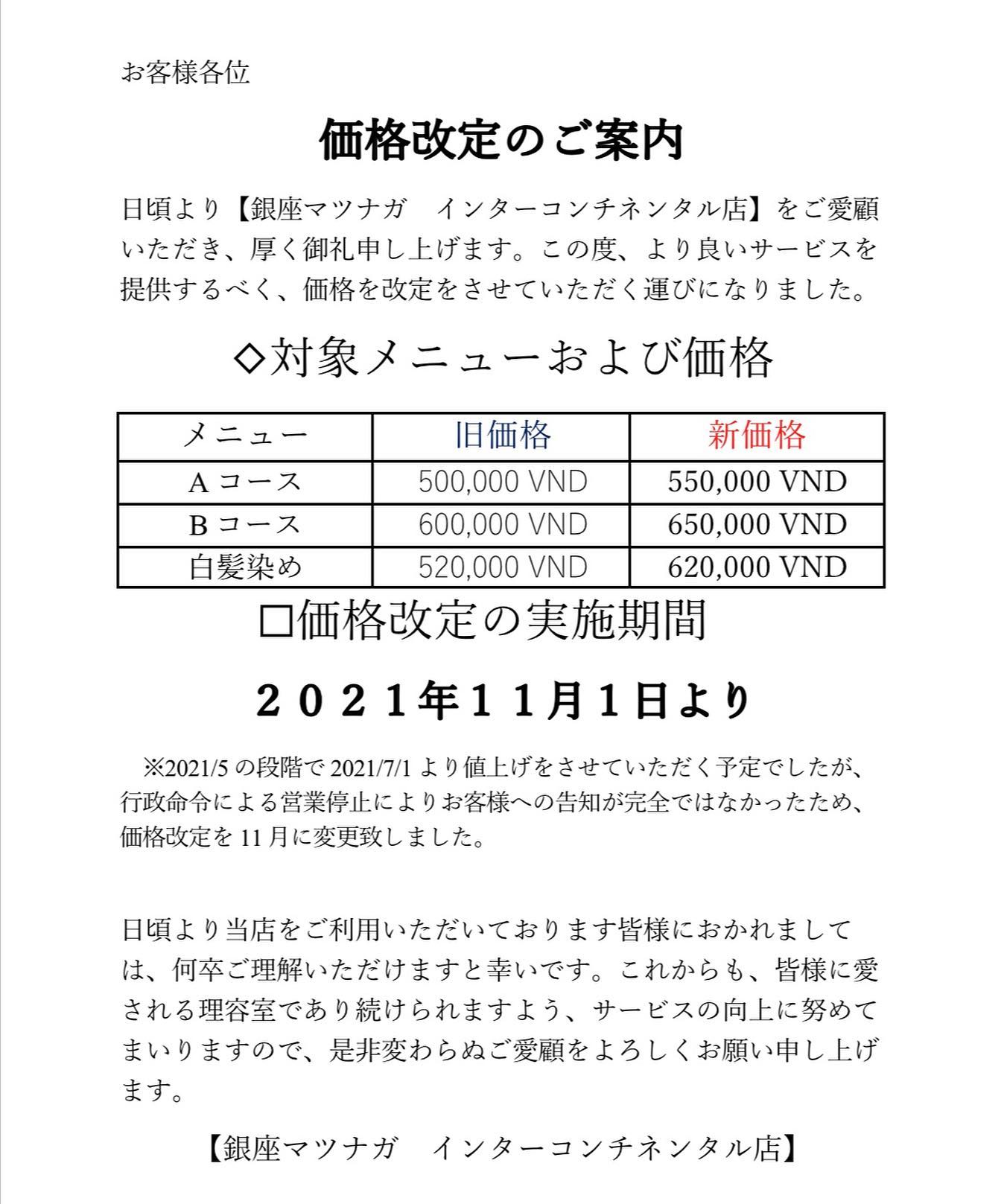 Ginza Matsunaga Intercontinental Branch Tbm Home Facebook