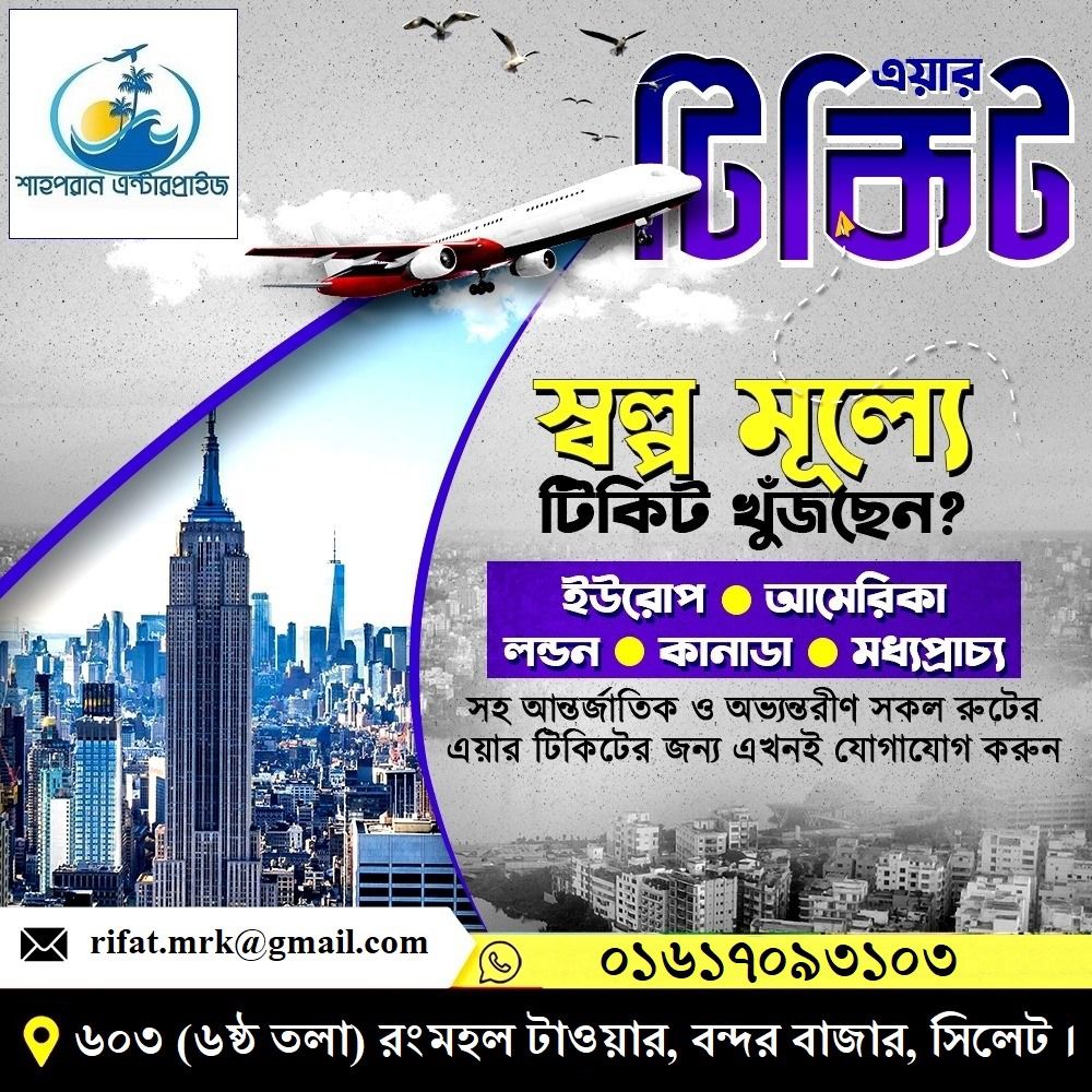 M R K Rifat