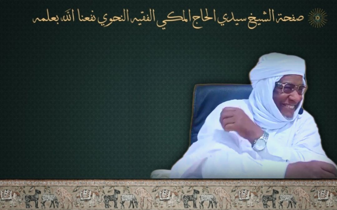 المشيخة العامة للطريقة الشيخية الشاذلية - حكم البناء على القبور بسم ...
