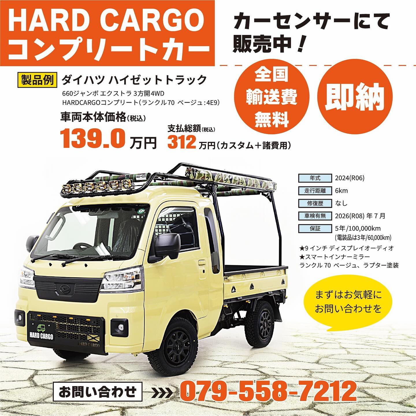 不動 ダイハツ ハイゼット 購入 S200P 引き取り限定 不動 ダイハツ 