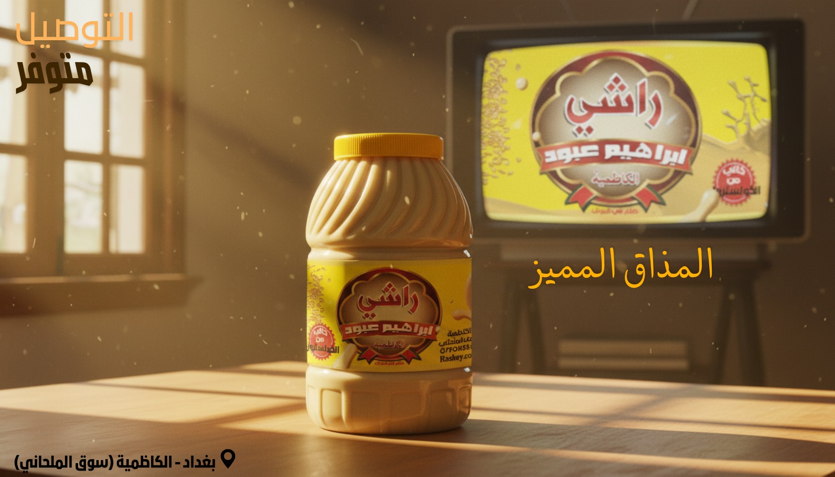 راشي ابراهيم عبود | Kadhimiya