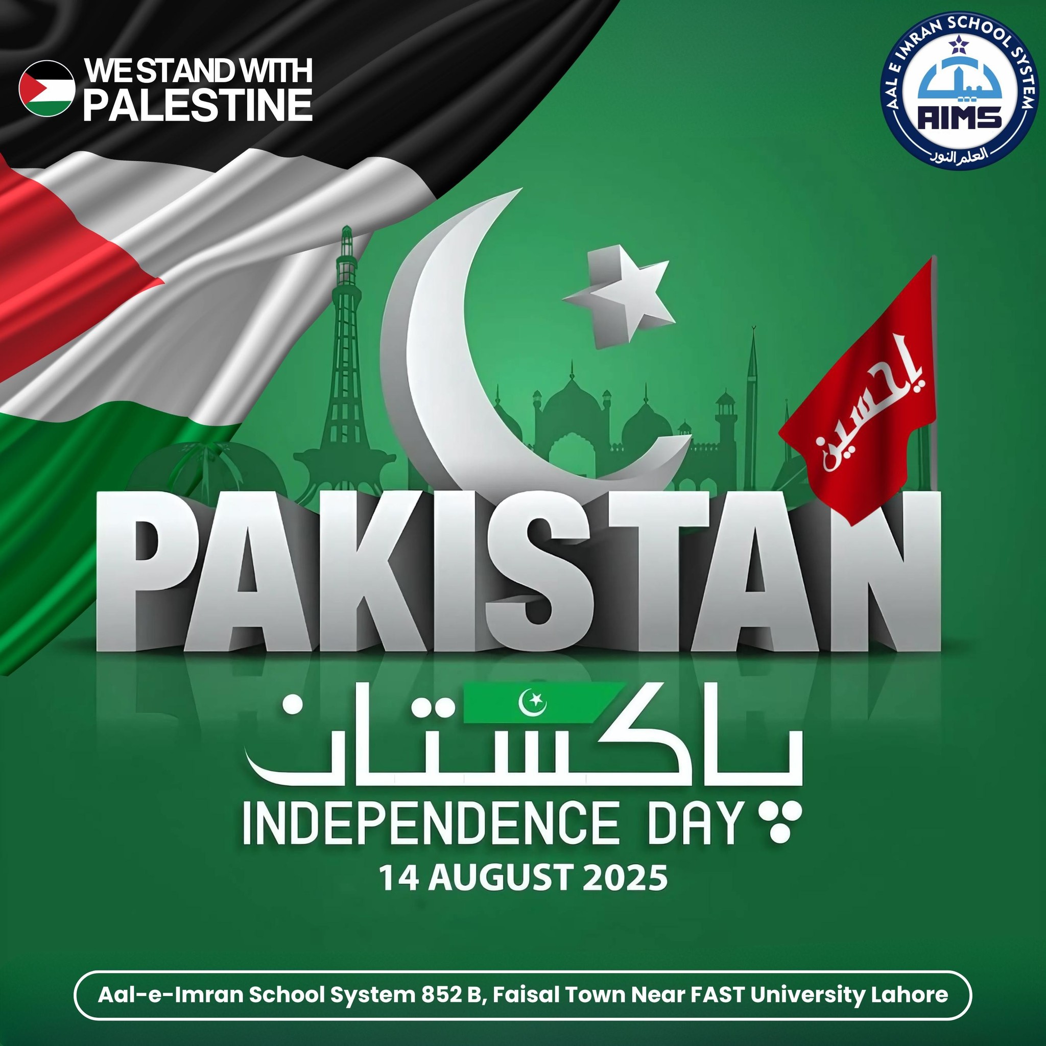 Pakistan Zindabad! 💚 14 August... - Aal e Imran School System | Facebook