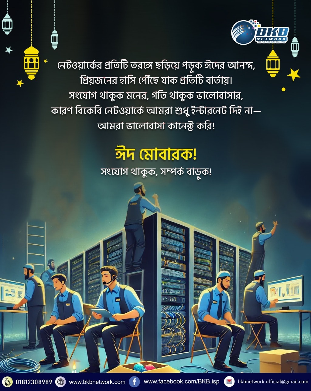 BKB NETWORK | Dhaka