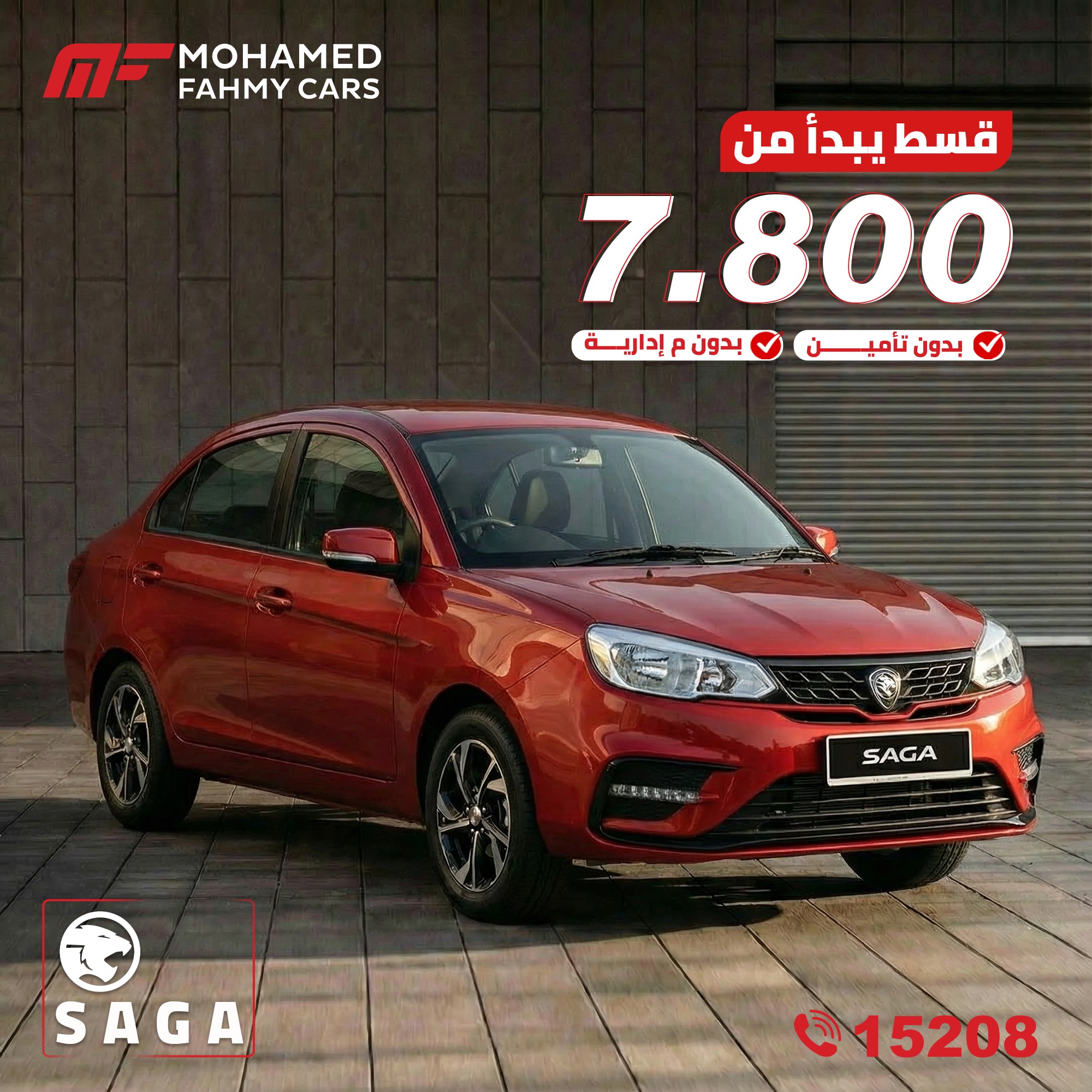 Mohamed Fahmy Cars added a new photo. - Mohamed Fahmy Cars