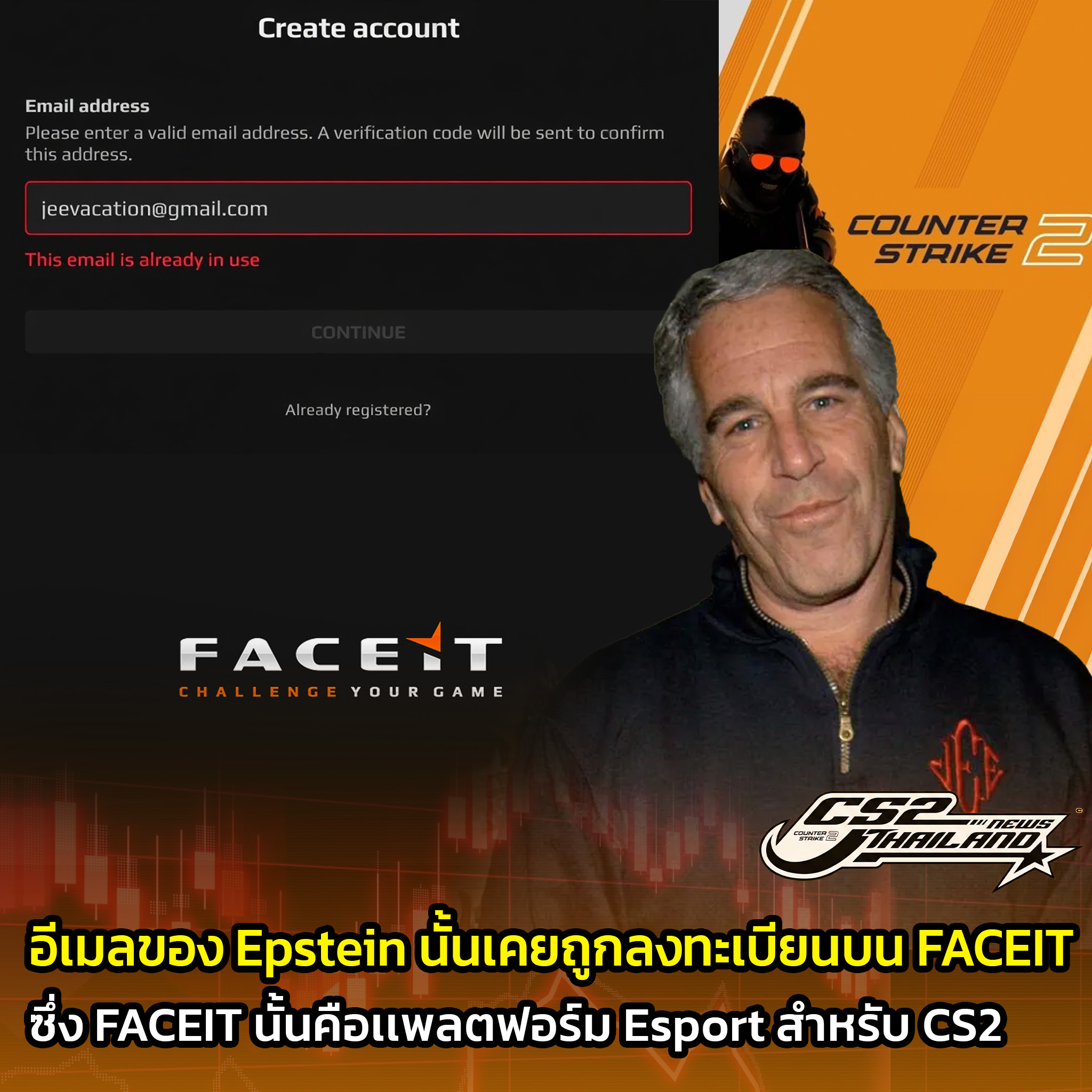 CS2 - อีเมลของ Jeffrey Epstein นั้นเคยถูกลงทะเบียนบน FACEIT !! . # ...